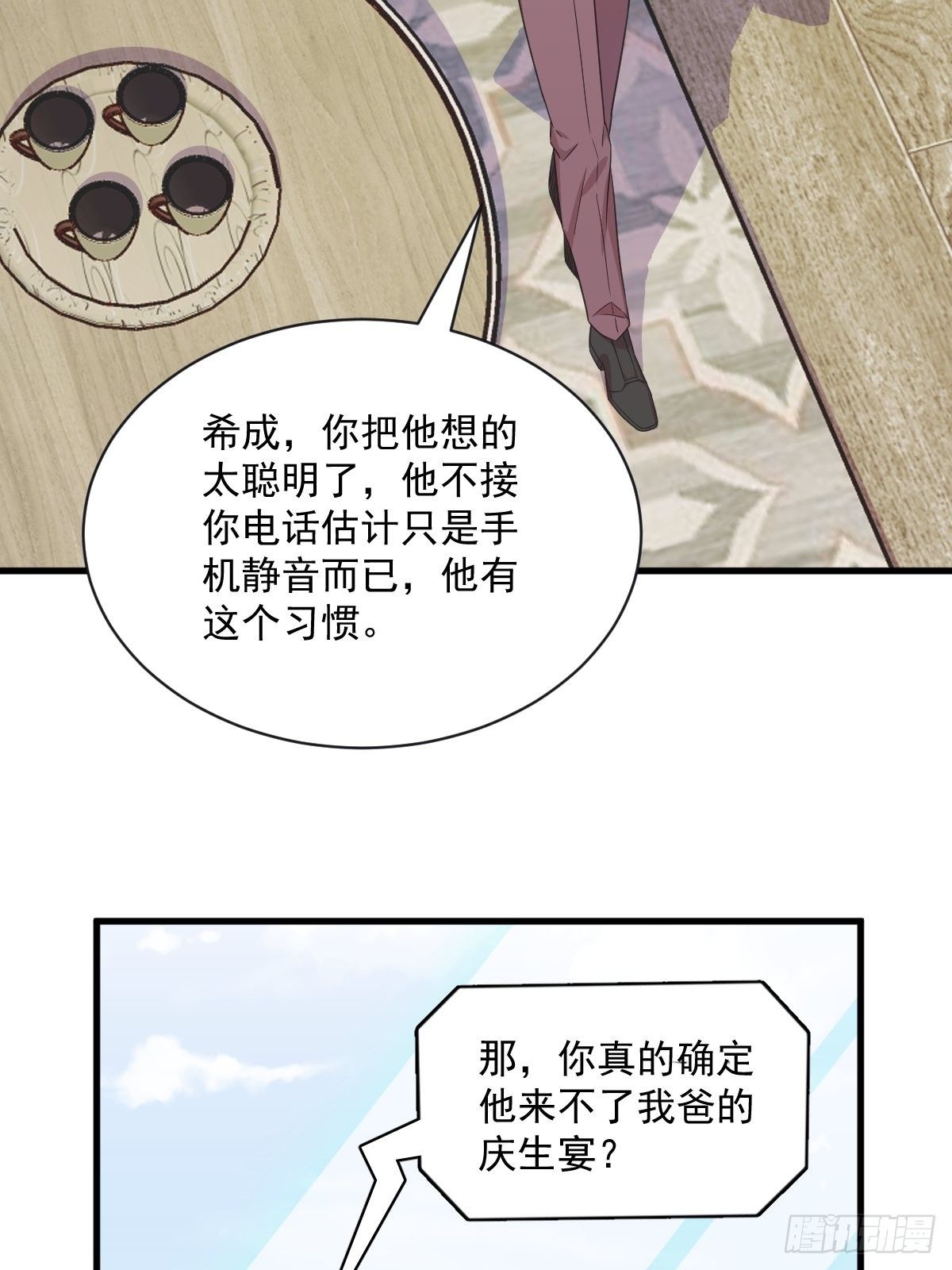 第37话 阴谋开始-第38话