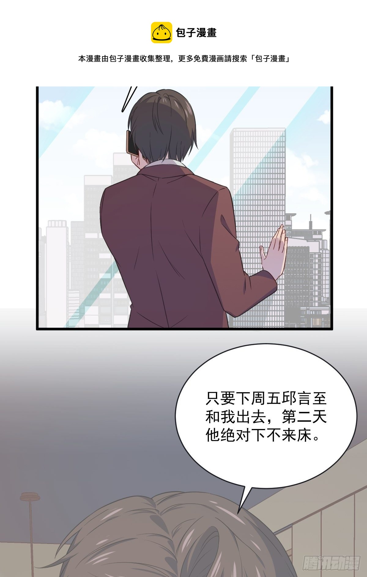 第37话 阴谋开始-第38话