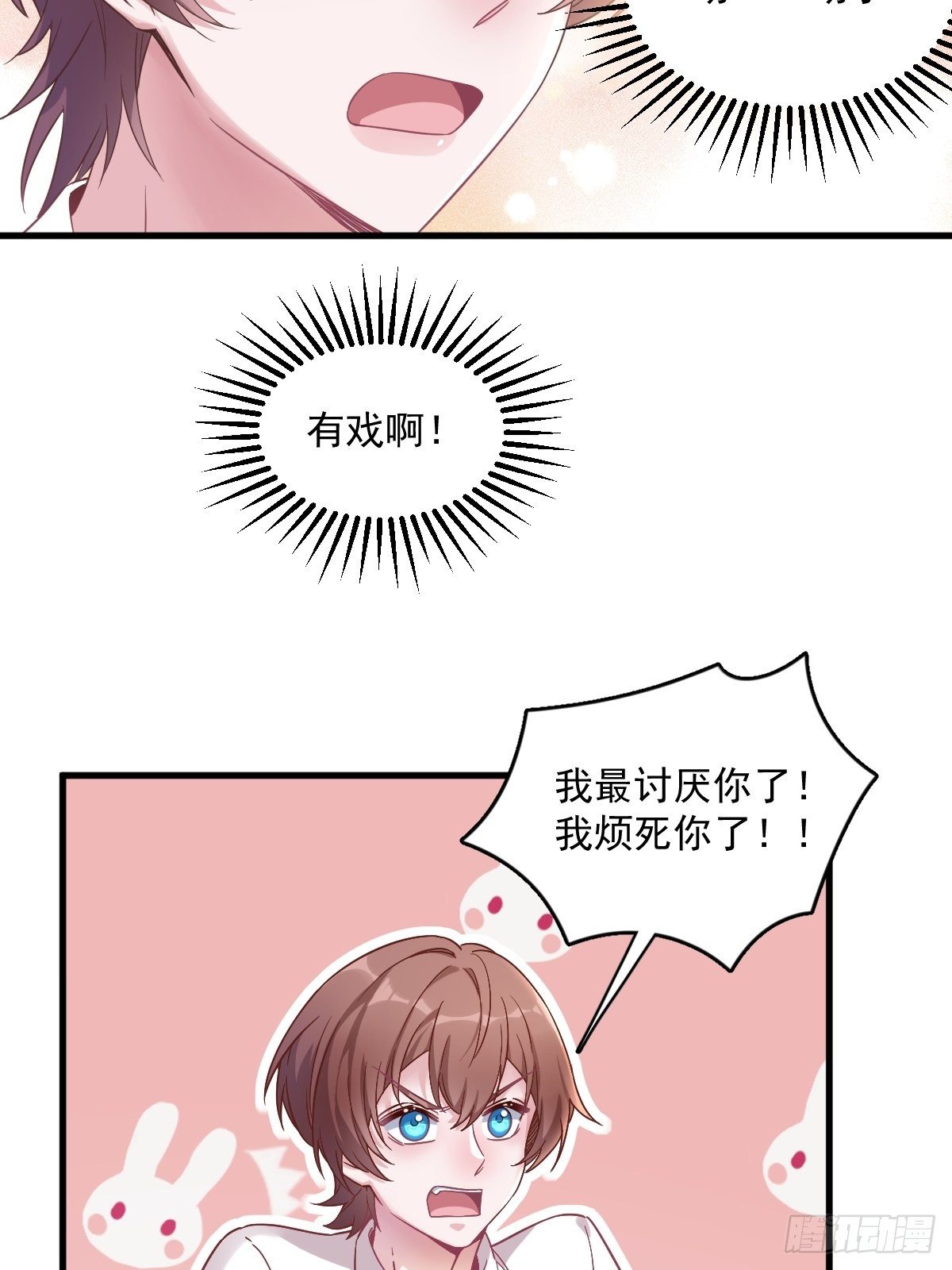 第39话 破裂边缘-第40话