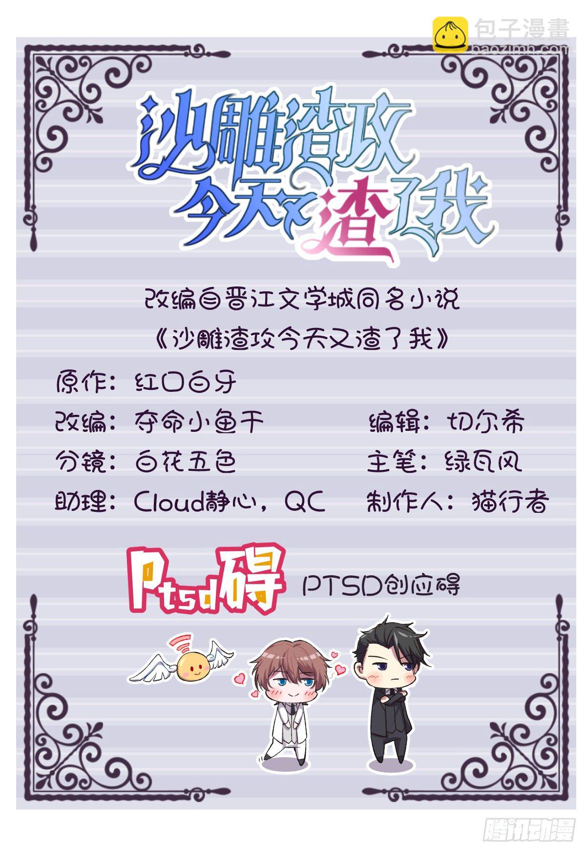 第39话 破裂边缘-第40话