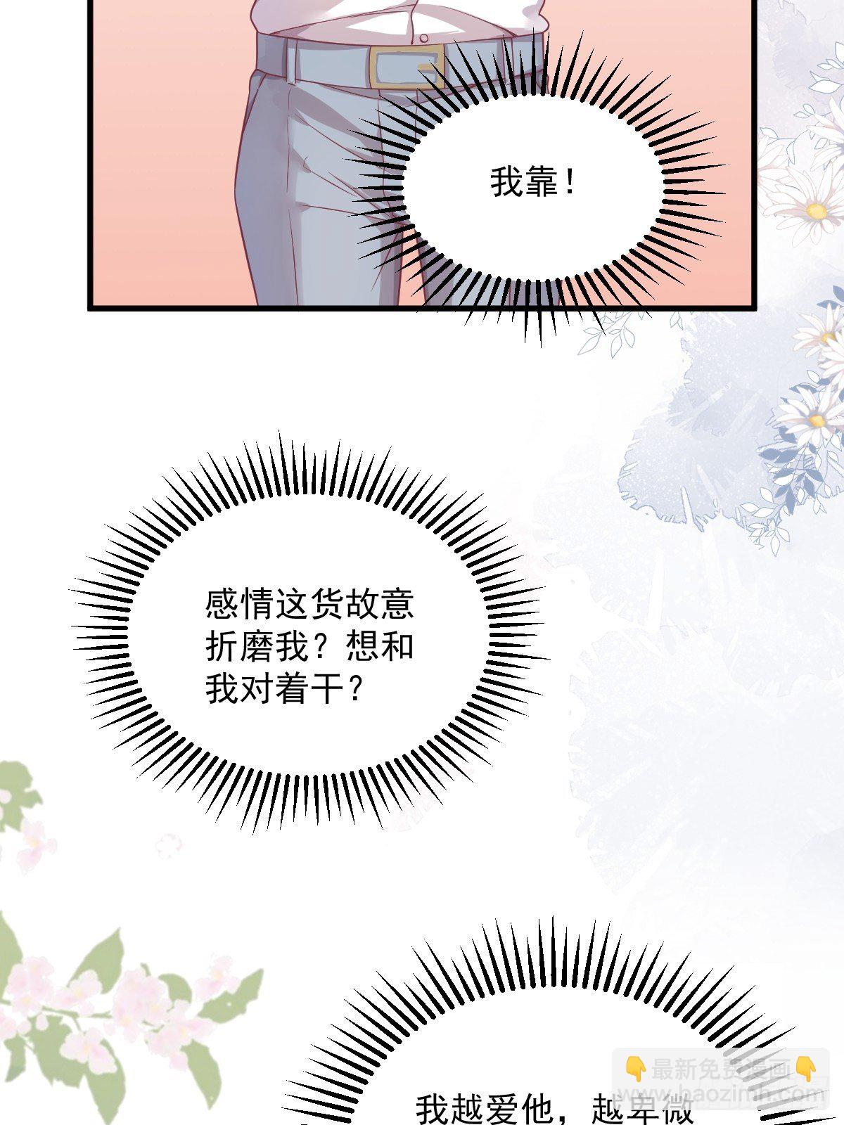 第39话 破裂边缘-第40话