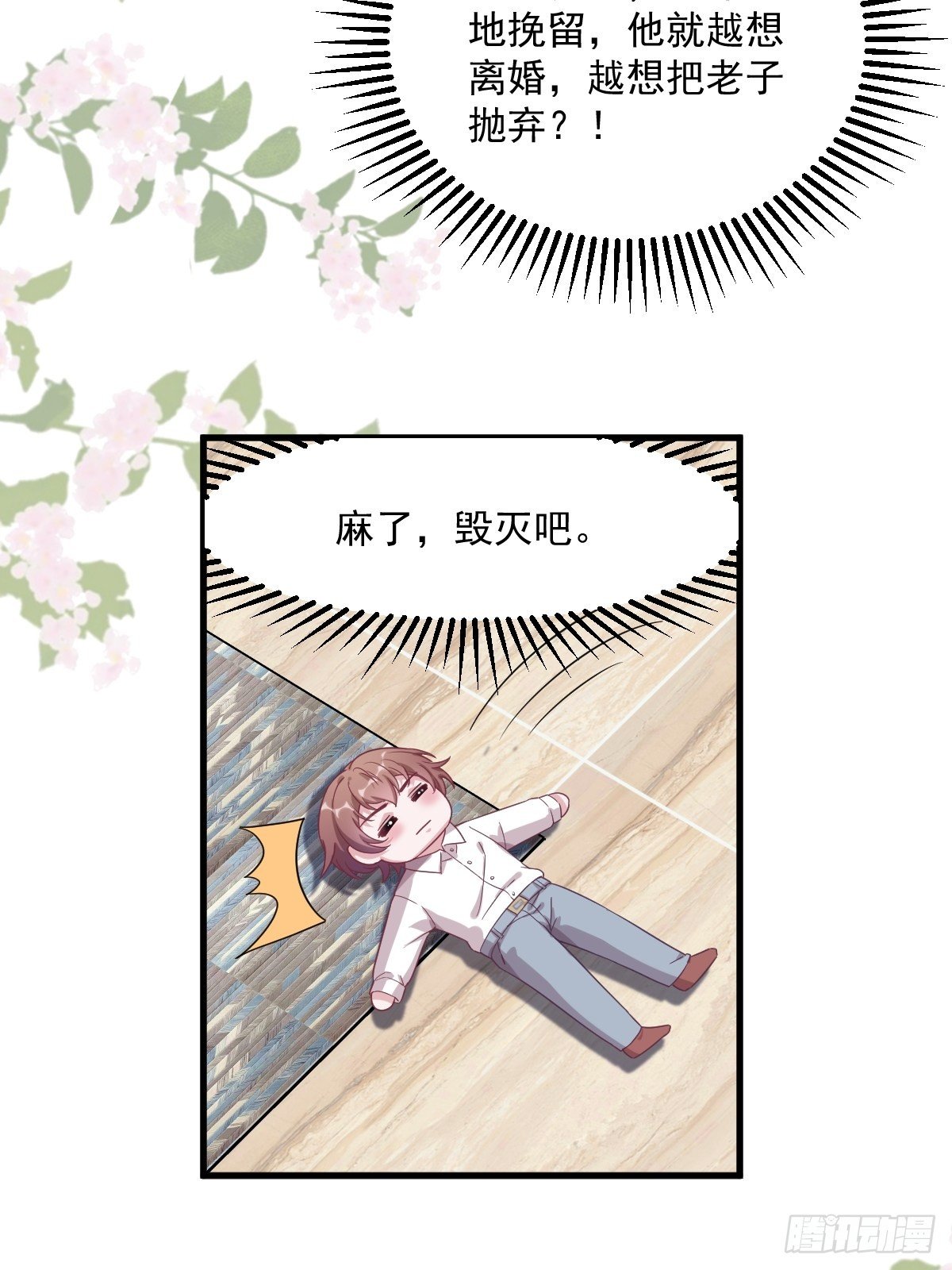 第39话 破裂边缘-第40话