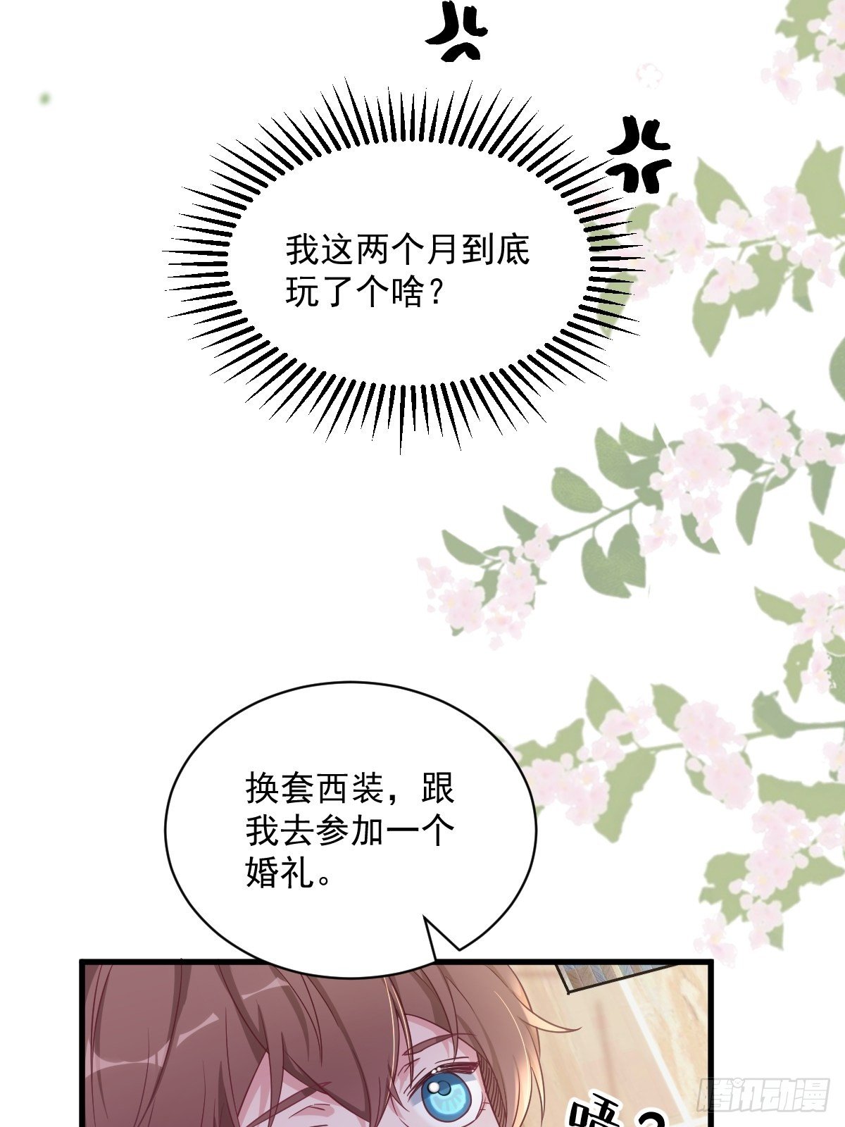 第39话 破裂边缘-第40话