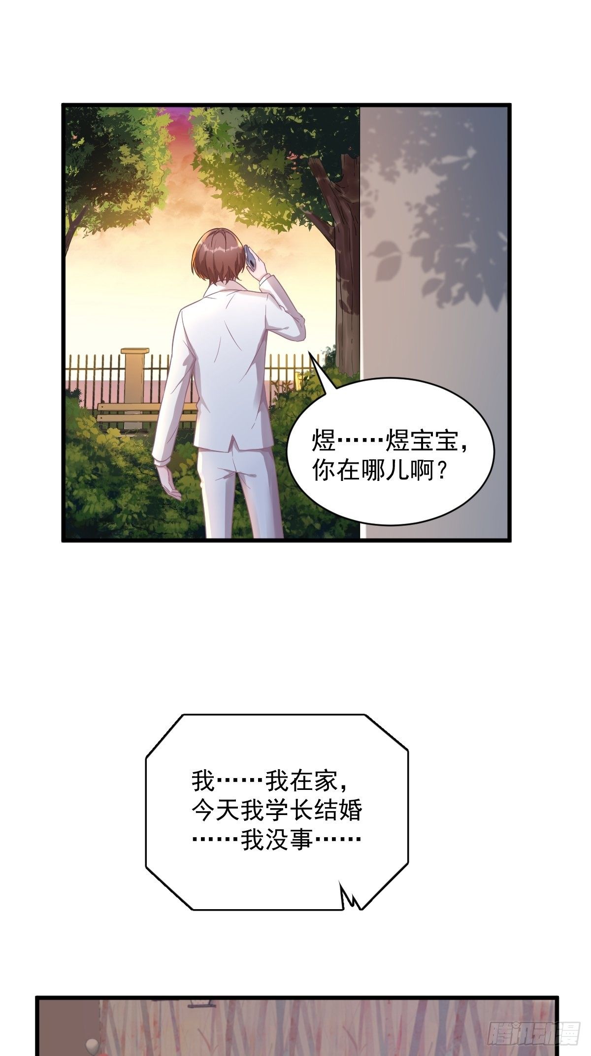 第39话 破裂边缘-第40话
