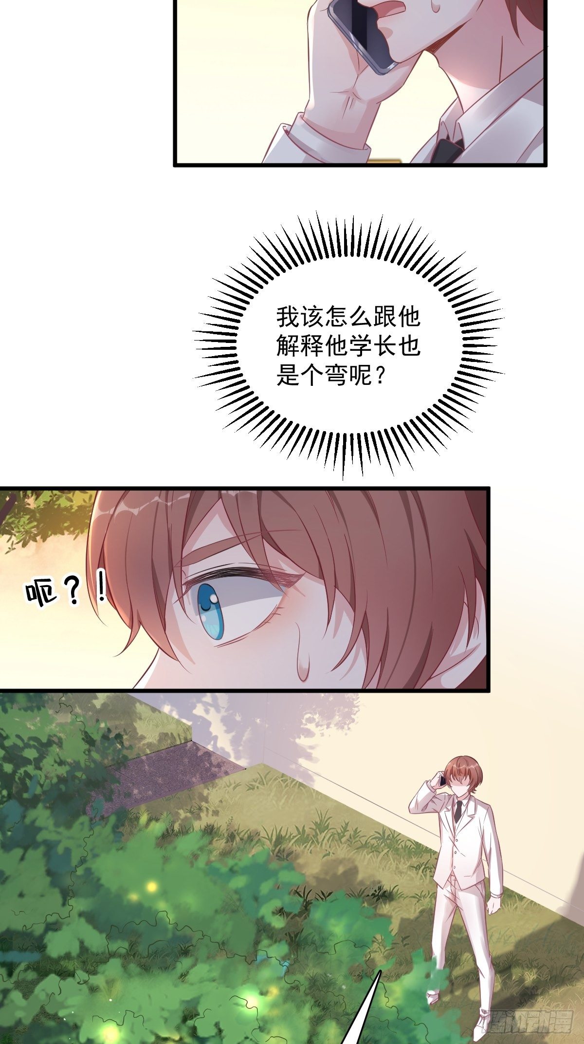 第39话 破裂边缘-第40话