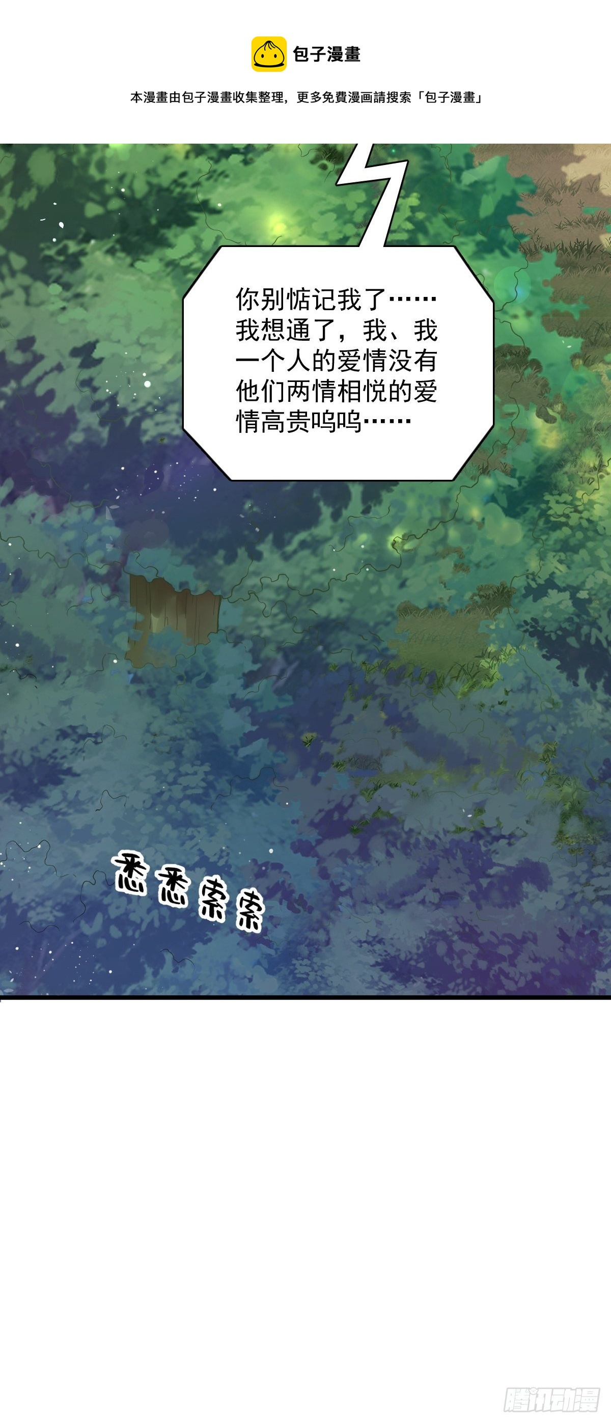 第39话 破裂边缘-第40话