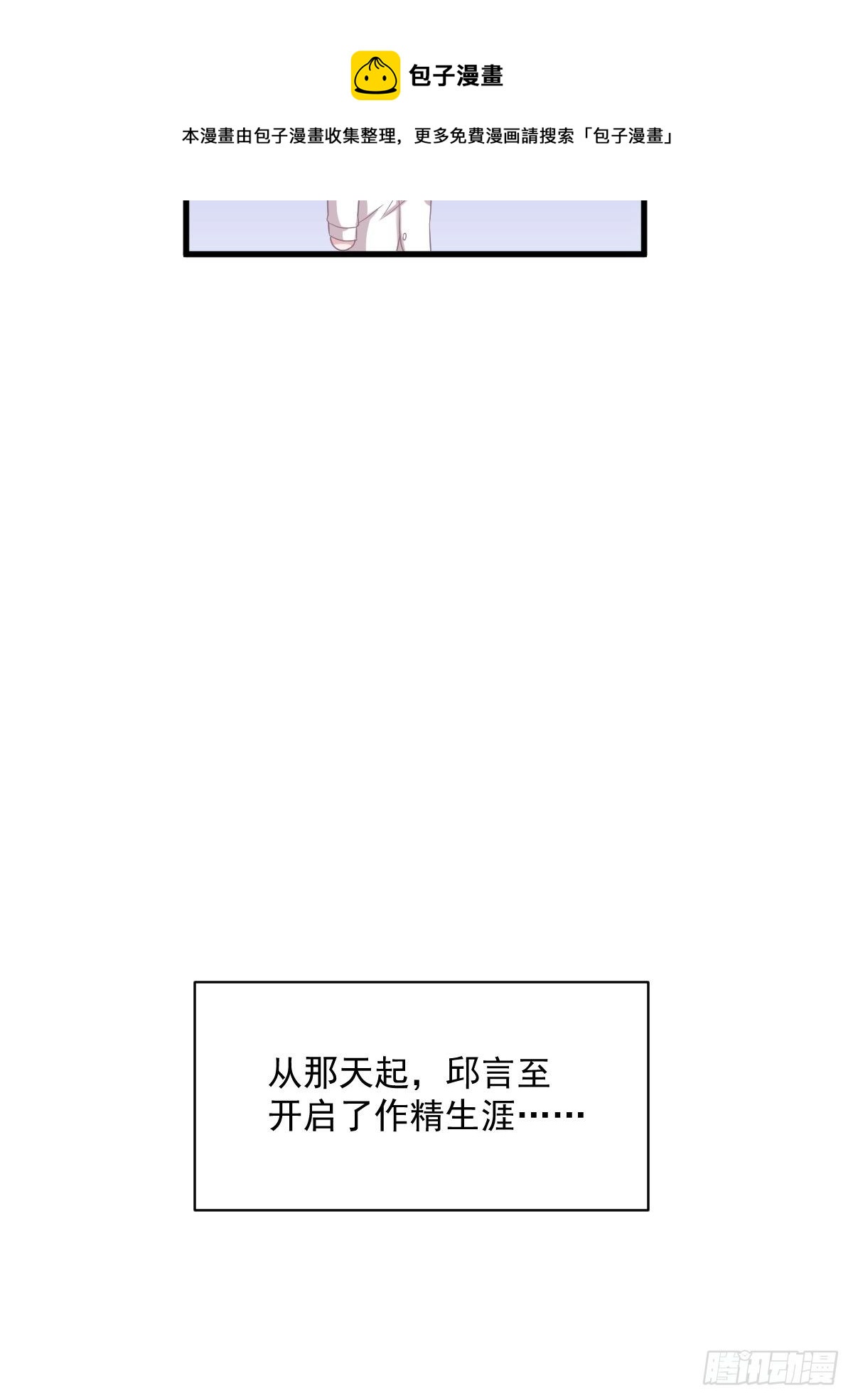 第39话 破裂边缘-第40话