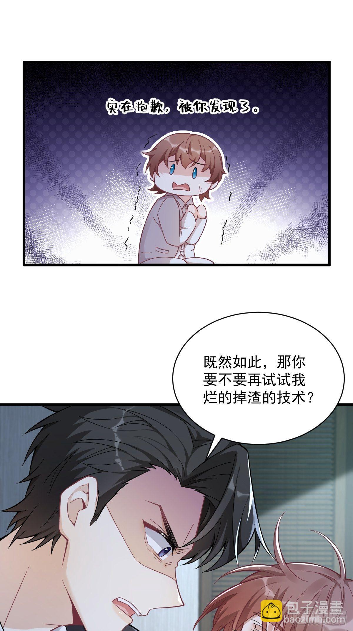 第41话 崩坏-第42话