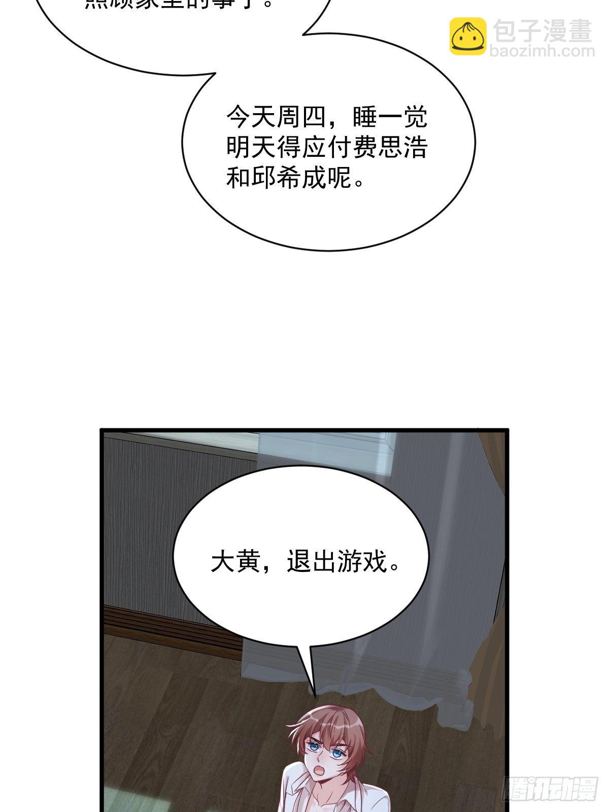 第41话 崩坏-第42话