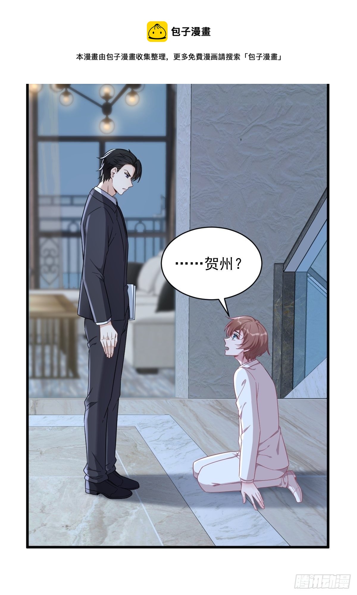 第43话 他叫夏远-第44话