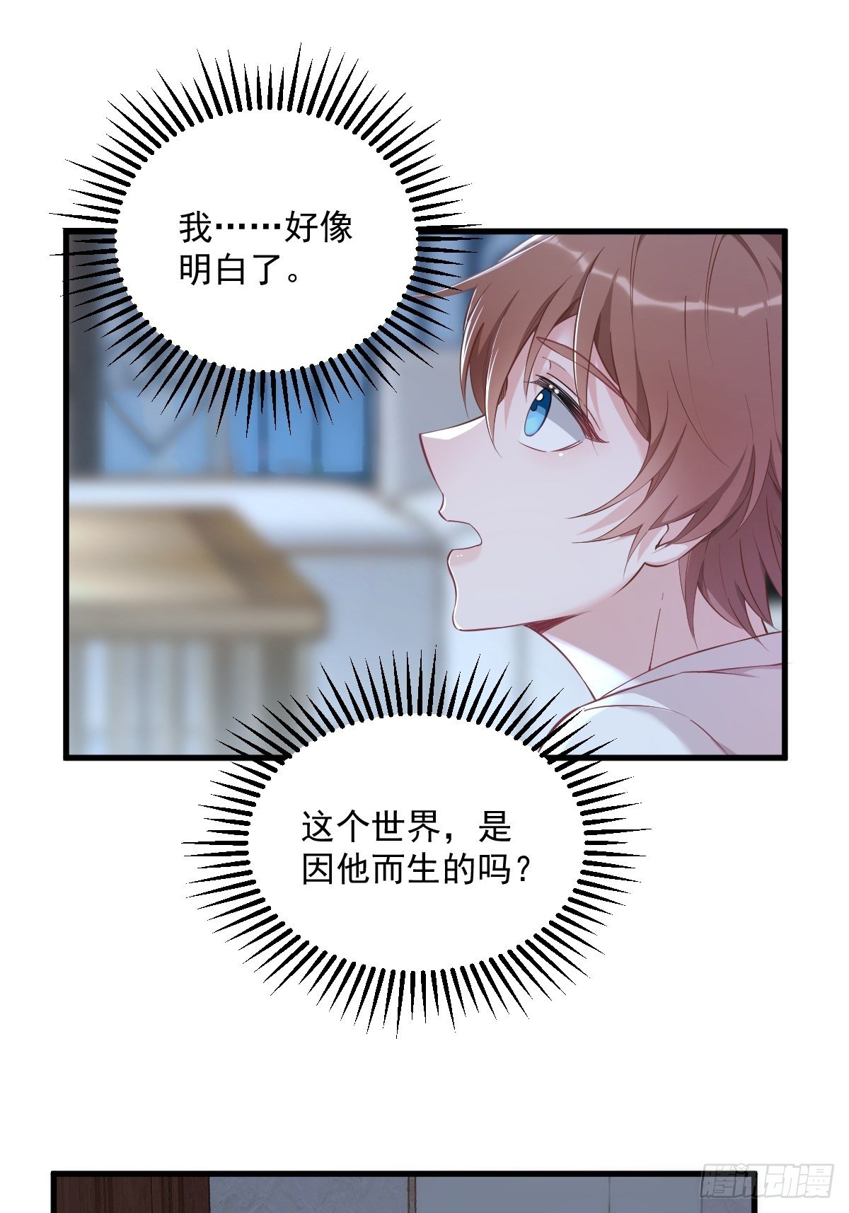 第43话 他叫夏远-第44话