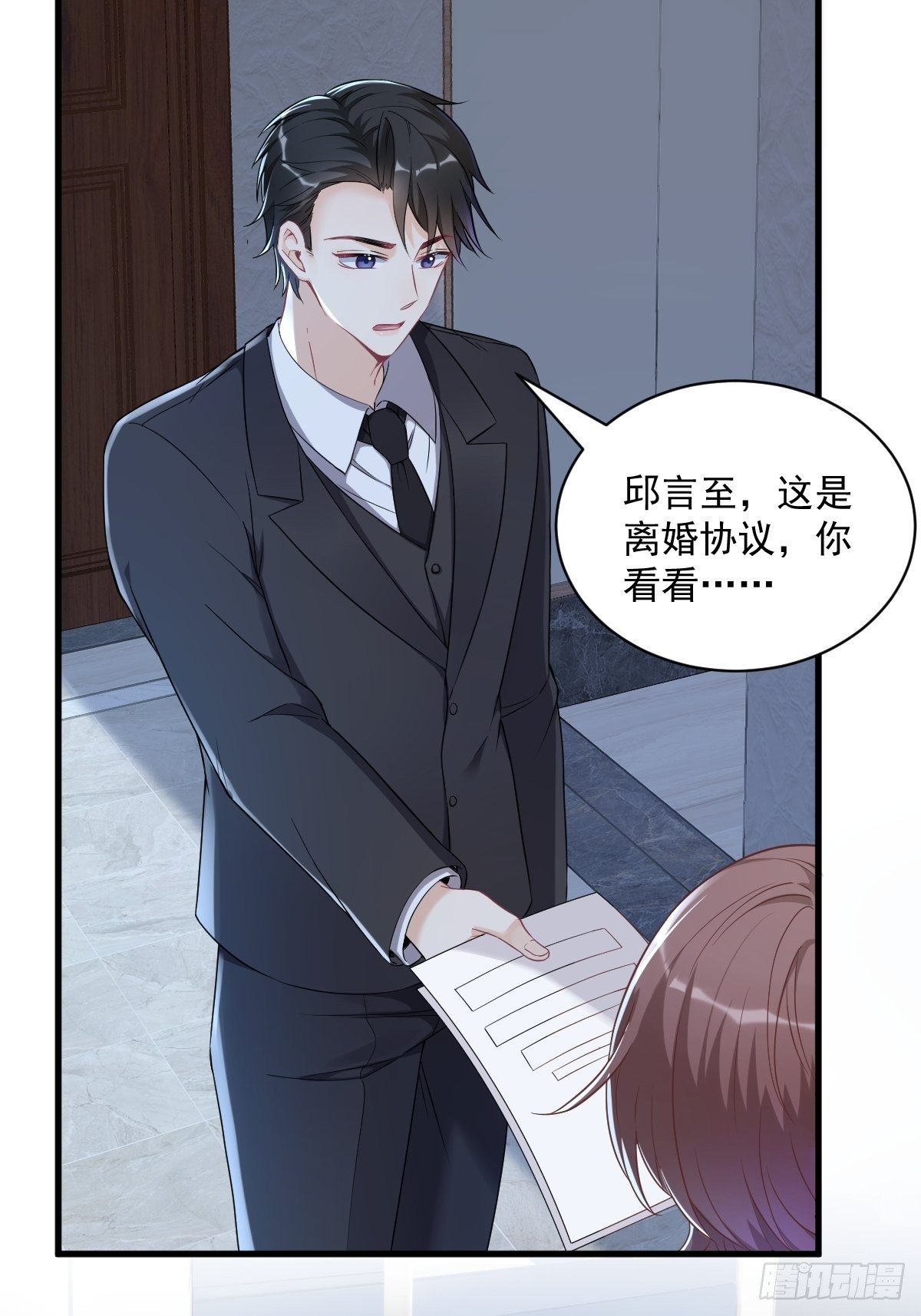 第43话 他叫夏远-第44话