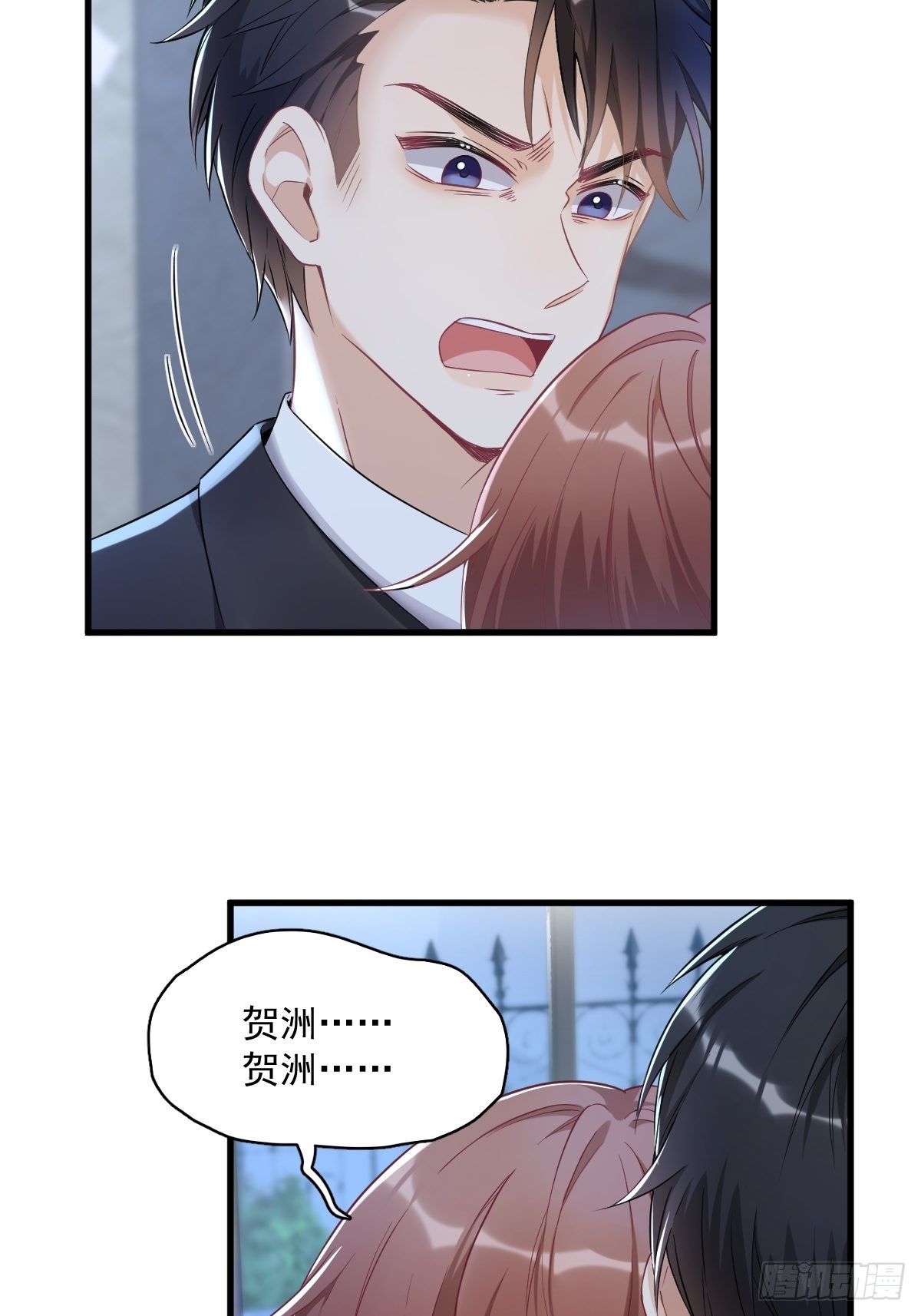 第43话 他叫夏远-第44话