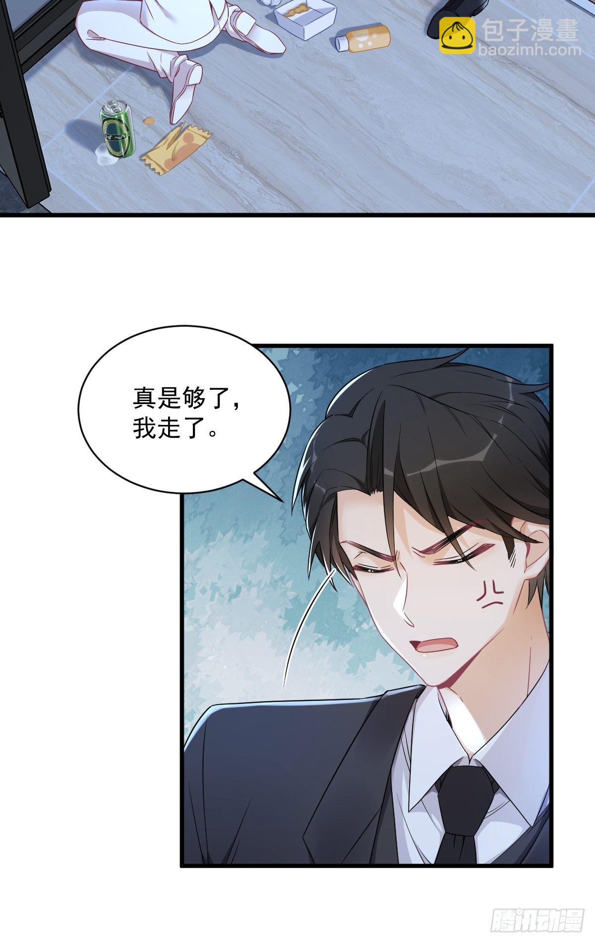 第43话 他叫夏远-第44话