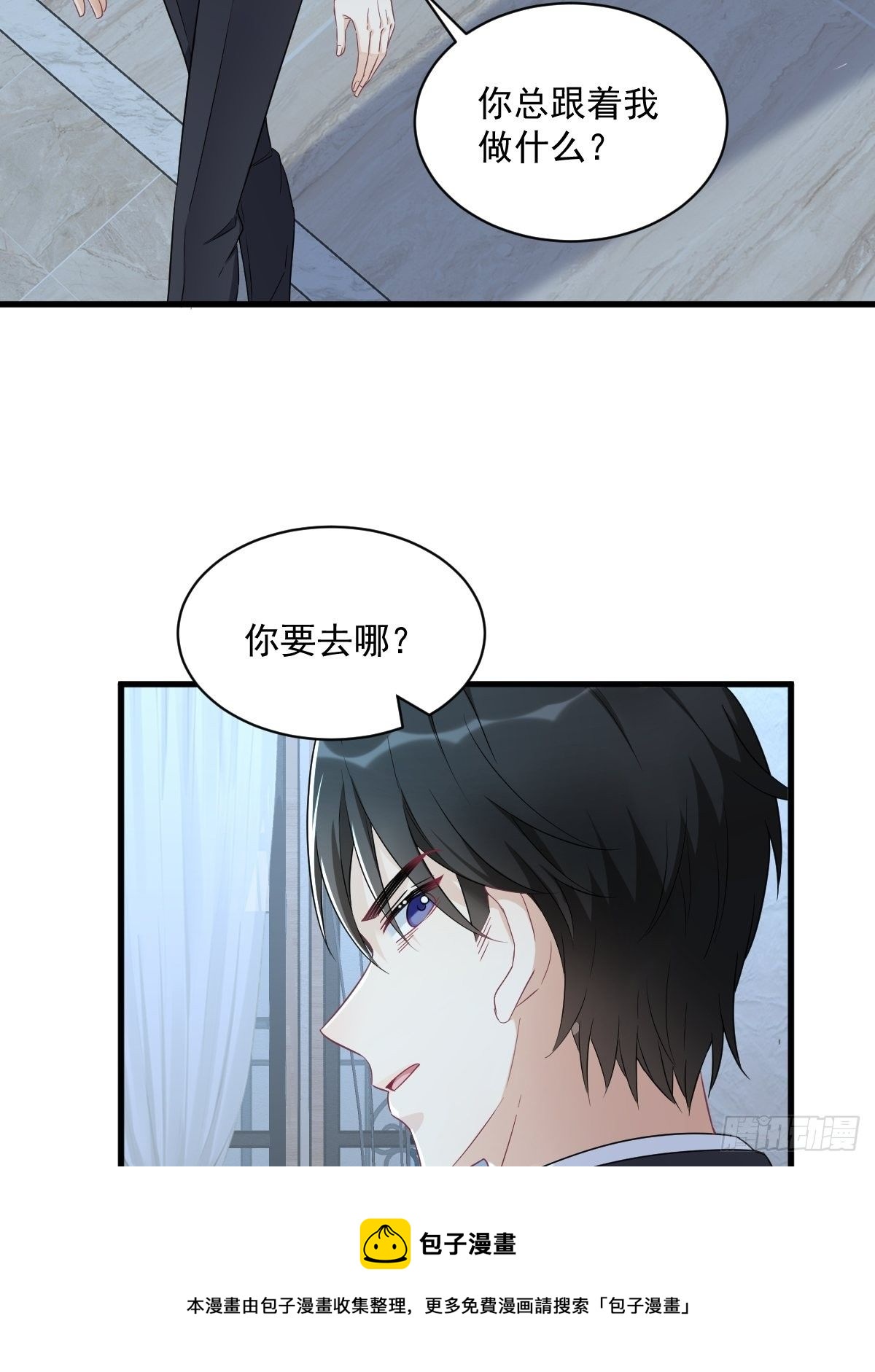 第43话 他叫夏远-第44话