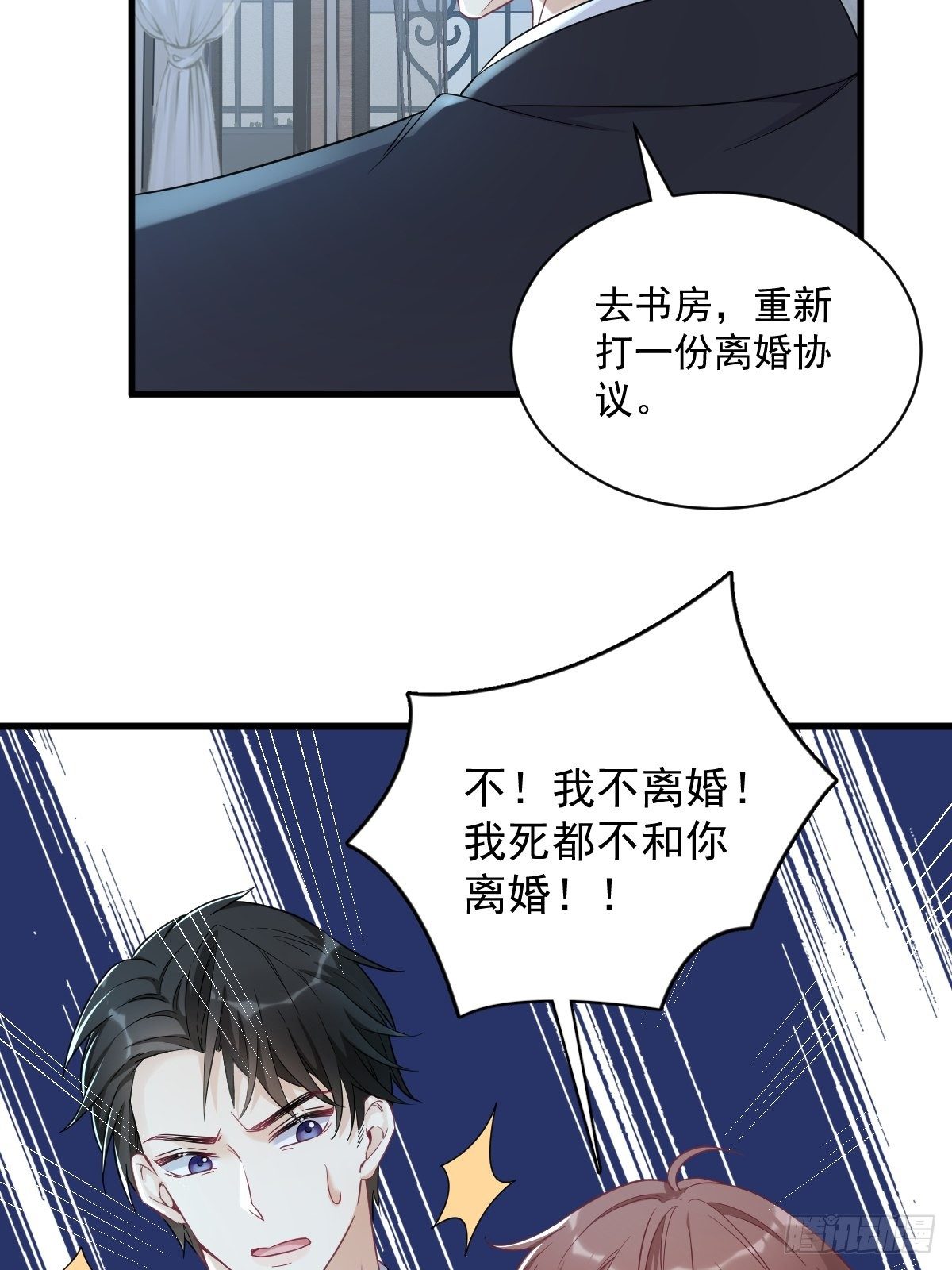 第43话 他叫夏远-第44话