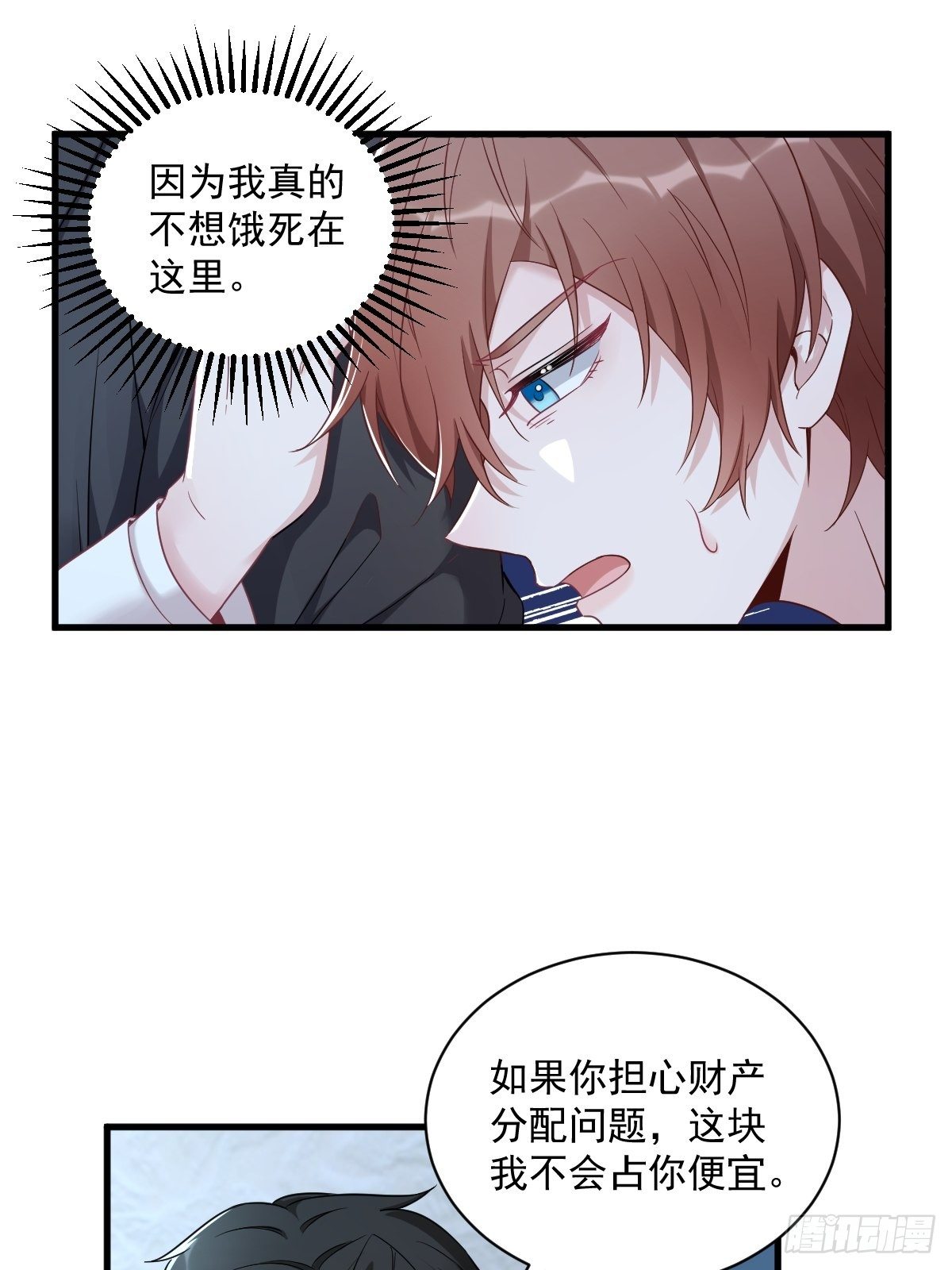 第43话 他叫夏远-第44话