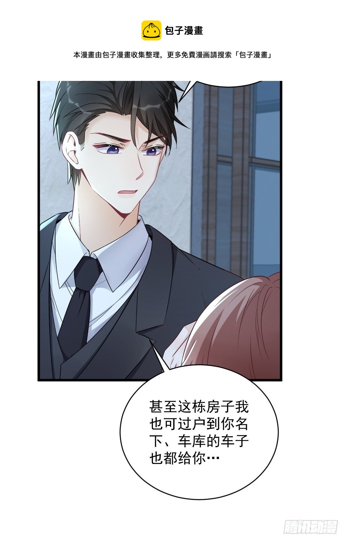 第43话 他叫夏远-第44话