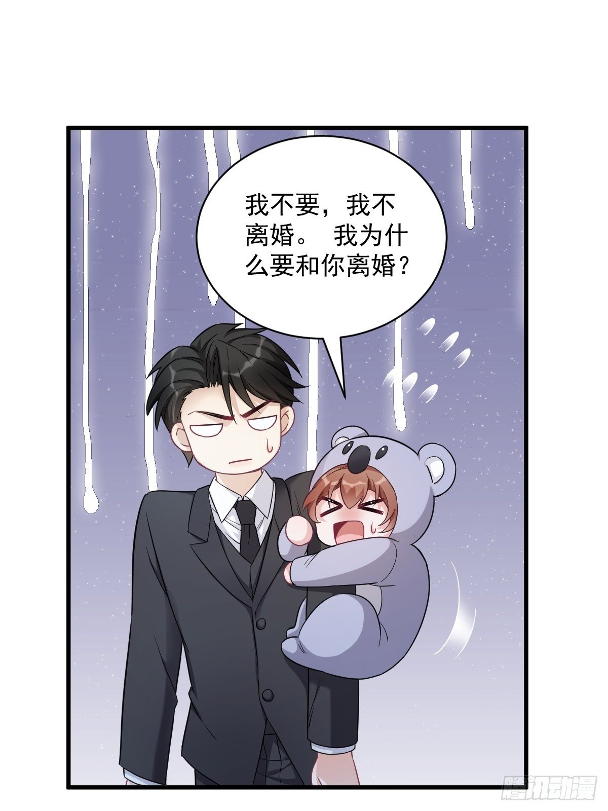 第43话 他叫夏远-第44话
