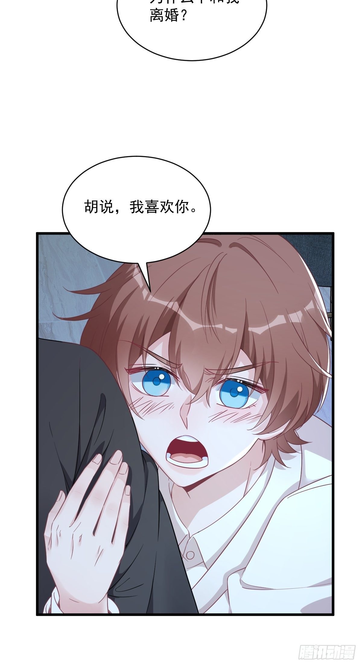 第43话 他叫夏远-第44话