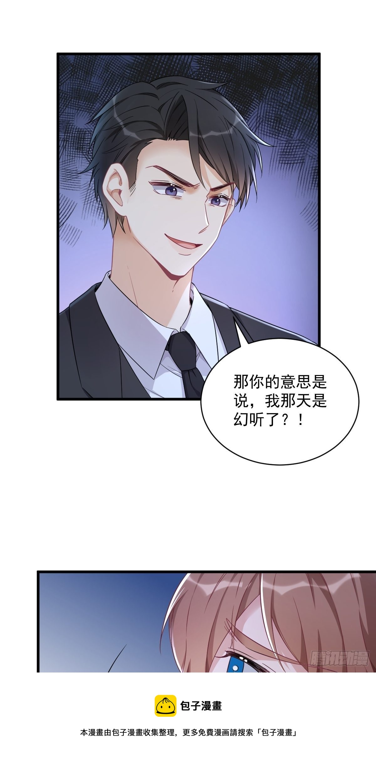 第43话 他叫夏远-第44话