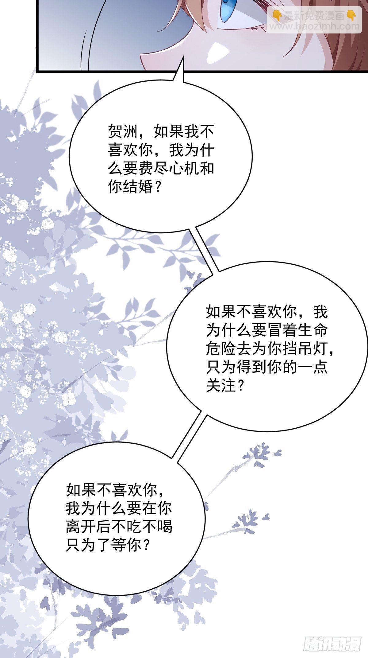 第43话 他叫夏远-第44话