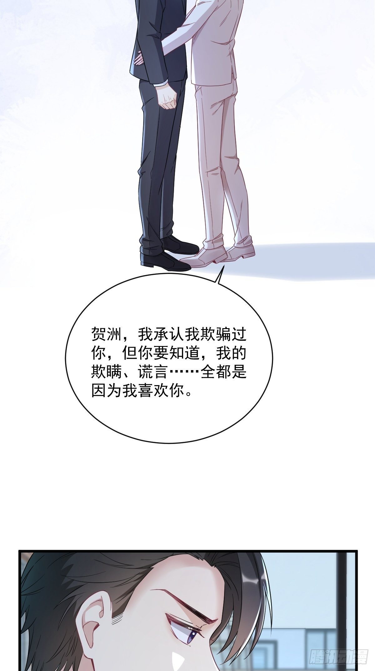 第43话 他叫夏远-第44话