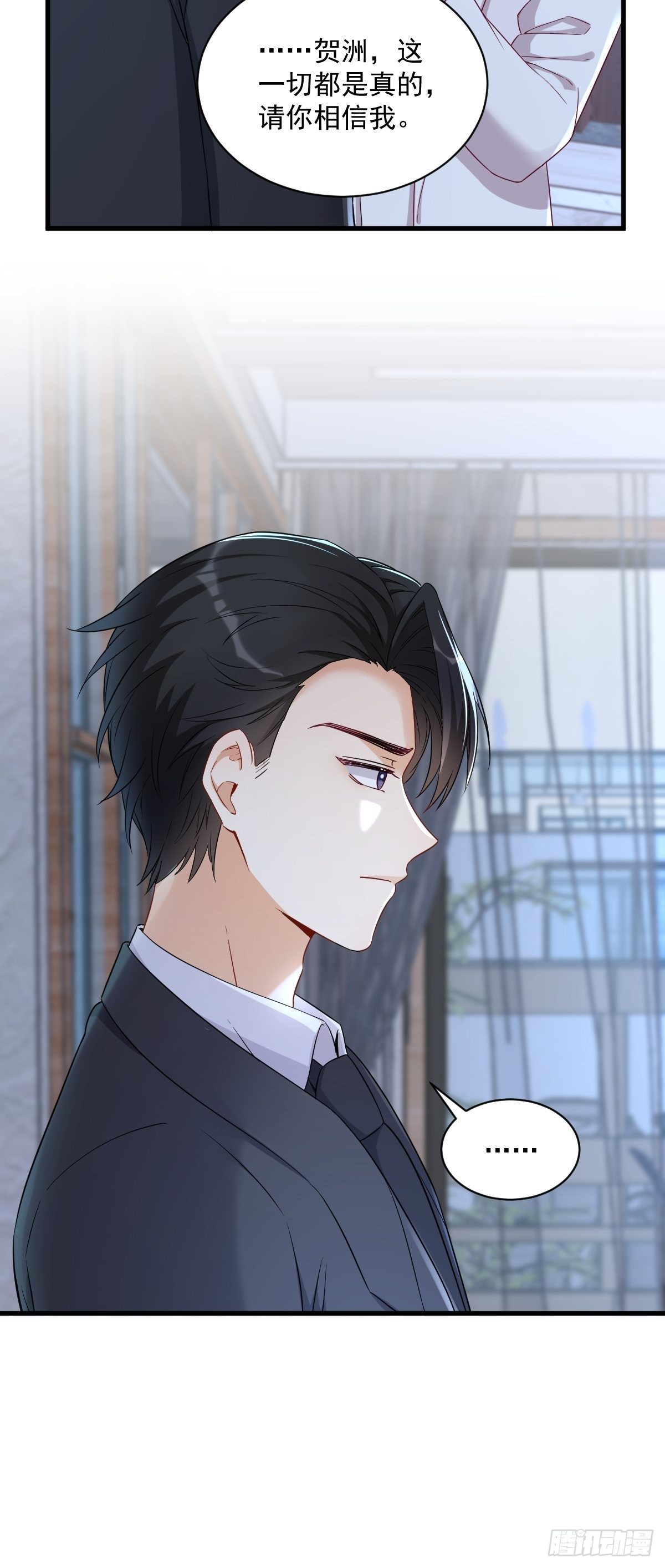 第43话 他叫夏远-第44话