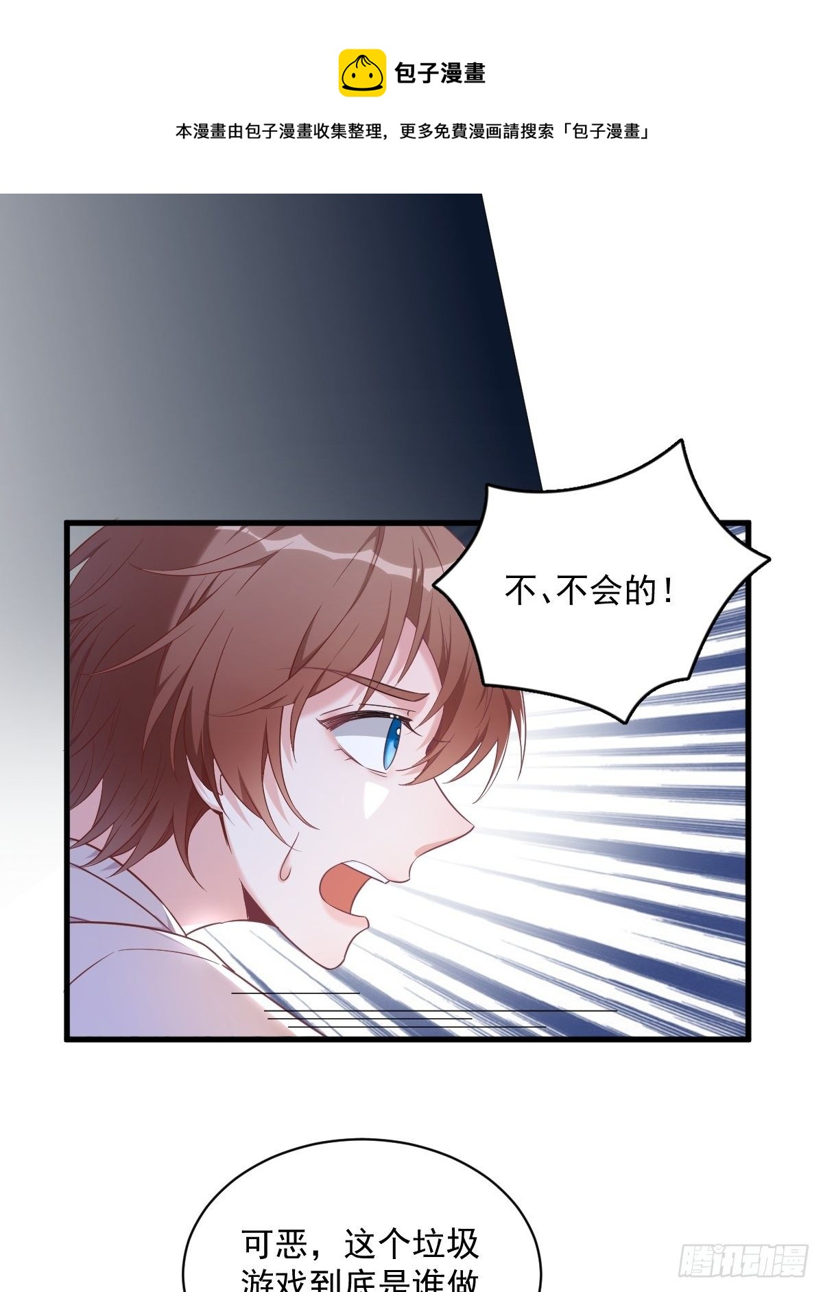第43话 他叫夏远-第44话
