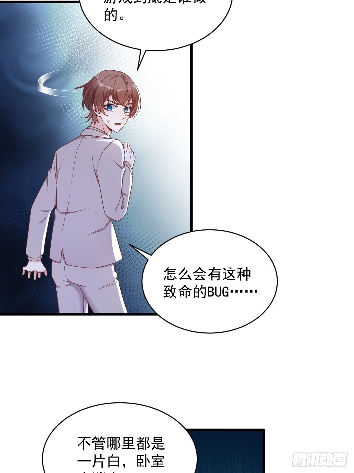第43话 他叫夏远-第44话