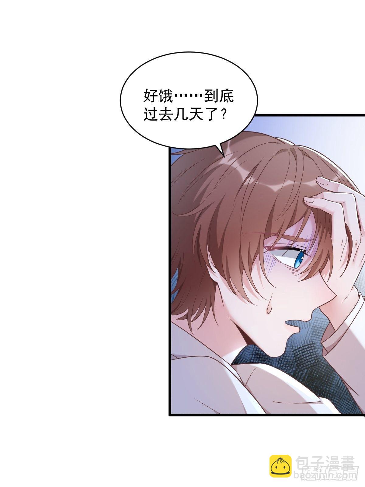 第43话 他叫夏远-第44话