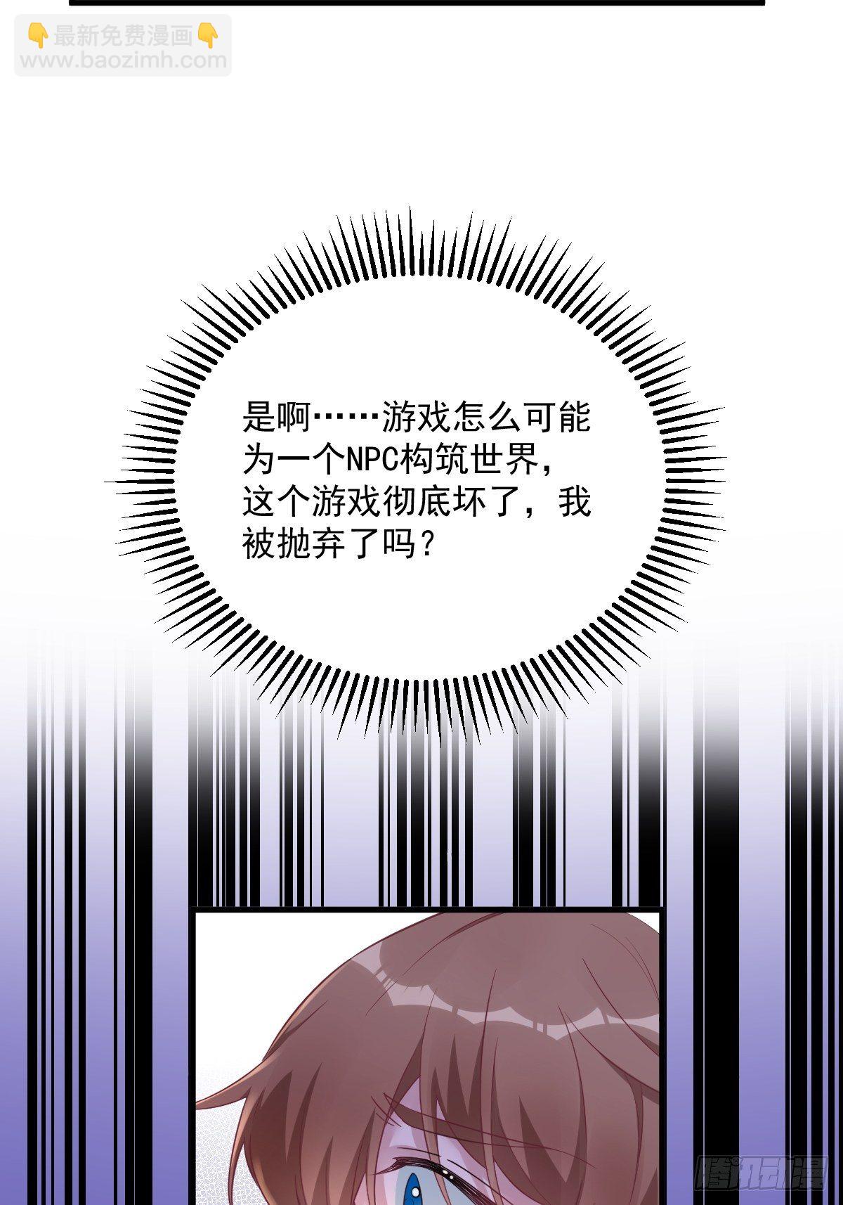 第45话 我好害怕啊-第46话