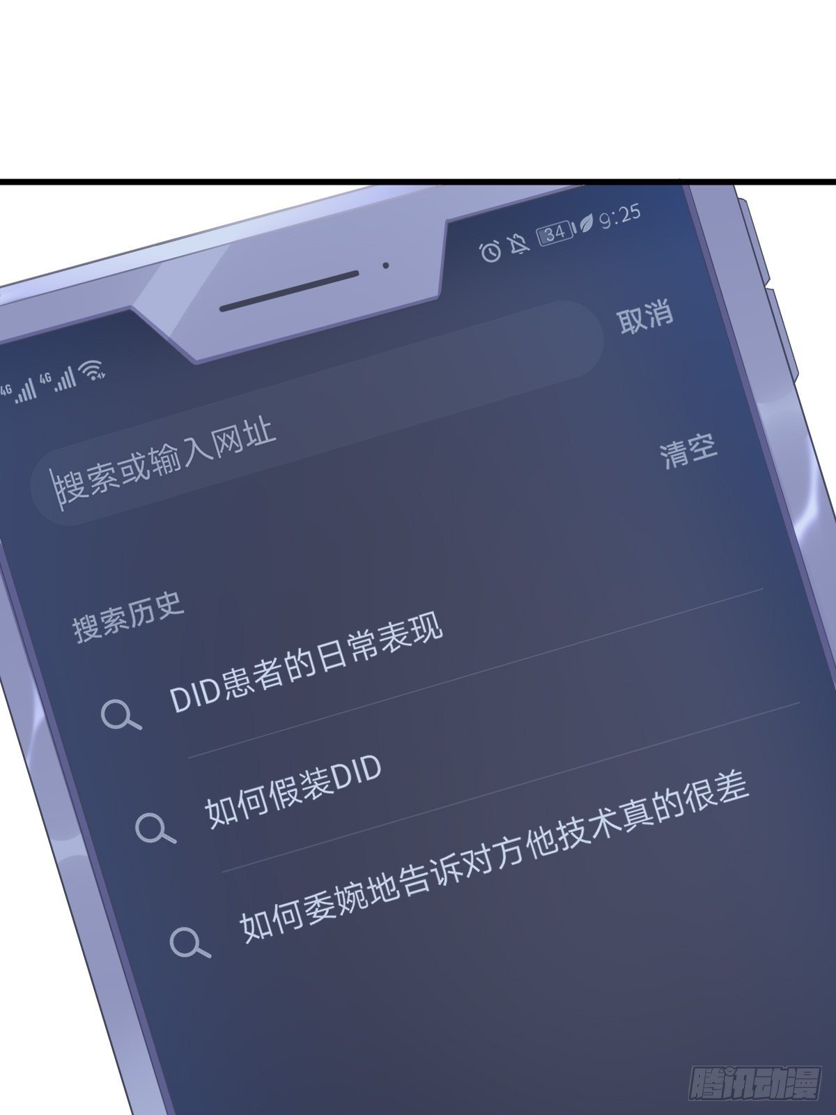 第45话 我好害怕啊-第46话