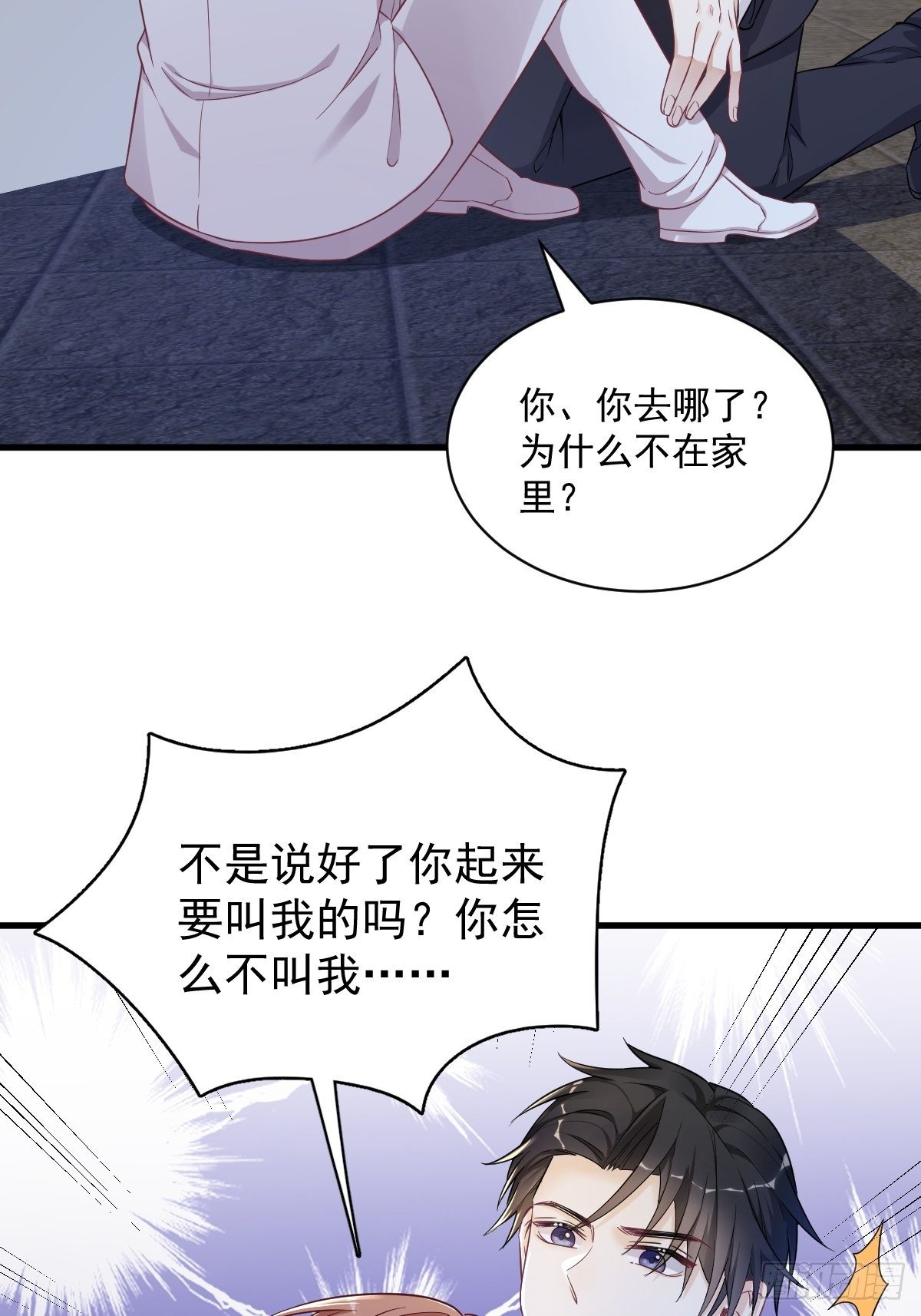 第45话 我好害怕啊-第46话