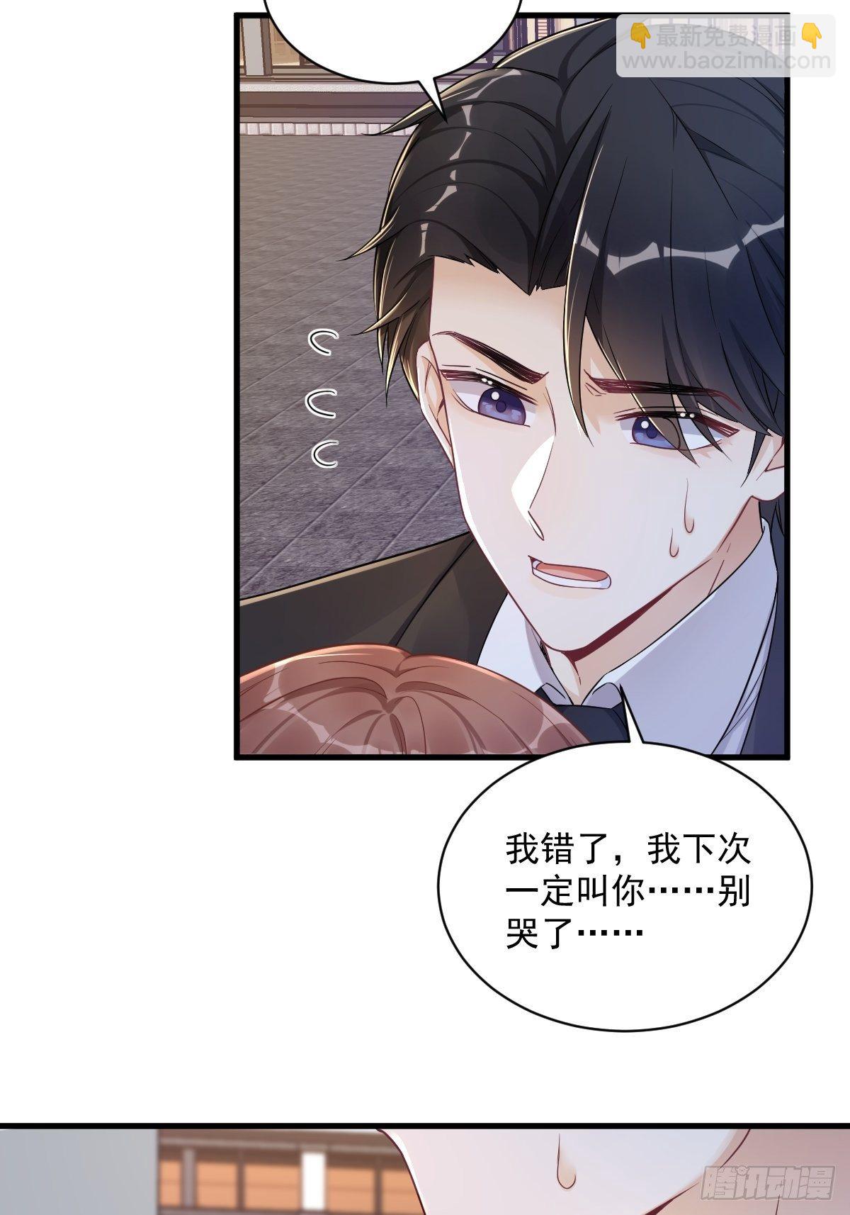 第45话 我好害怕啊-第46话