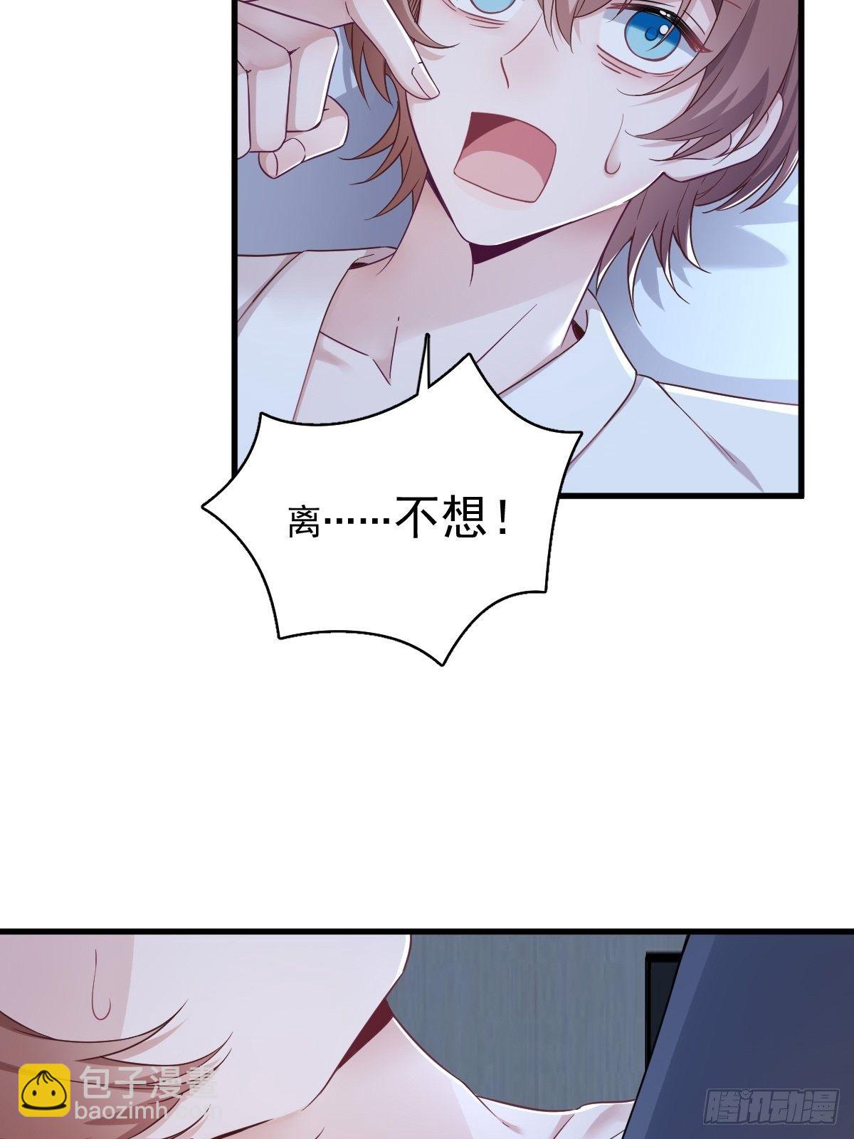 第45话 我好害怕啊-第46话