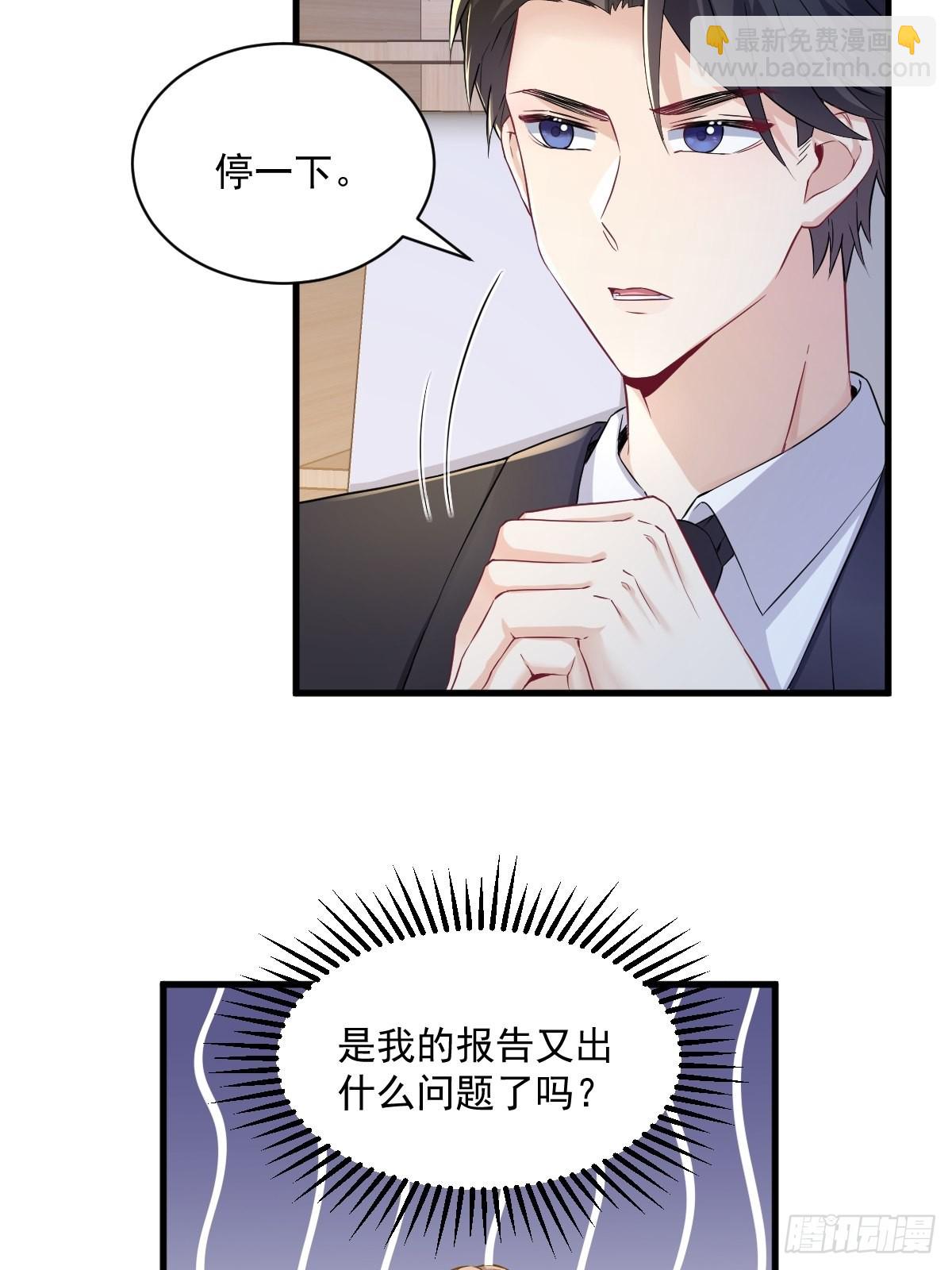 第47话 腻腻歪歪的工作日-第48话