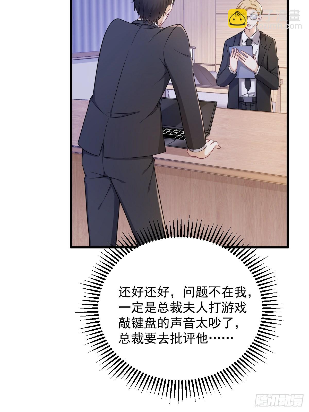第47话 腻腻歪歪的工作日-第48话
