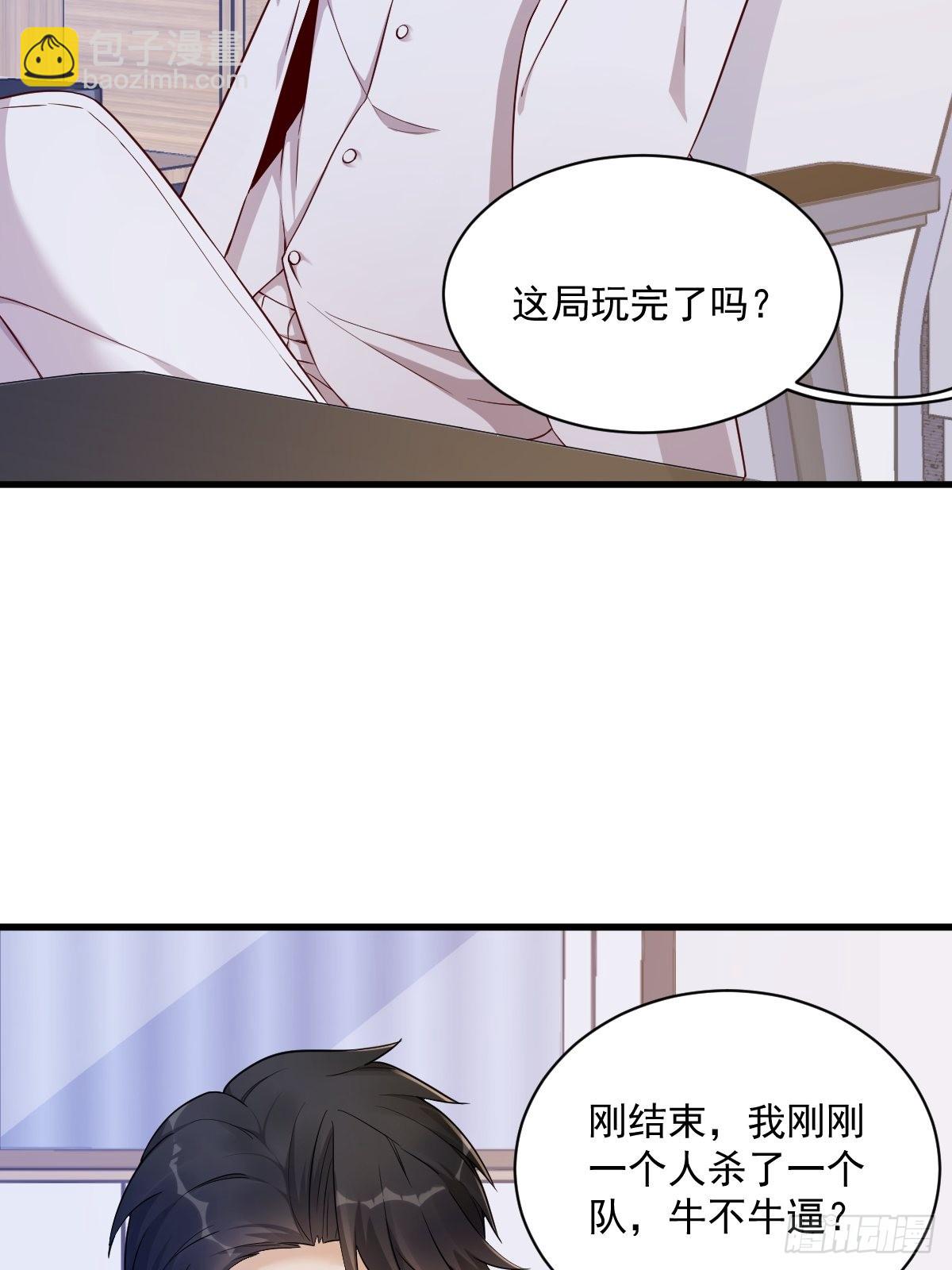 第47话 腻腻歪歪的工作日-第48话