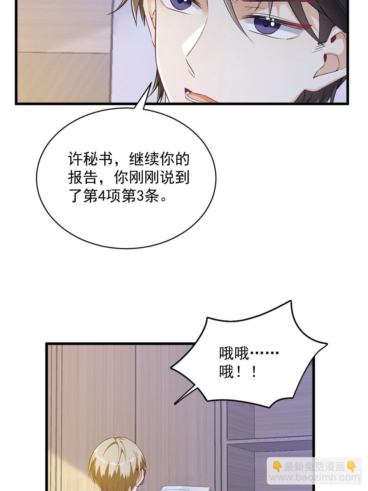 第47话 腻腻歪歪的工作日-第48话