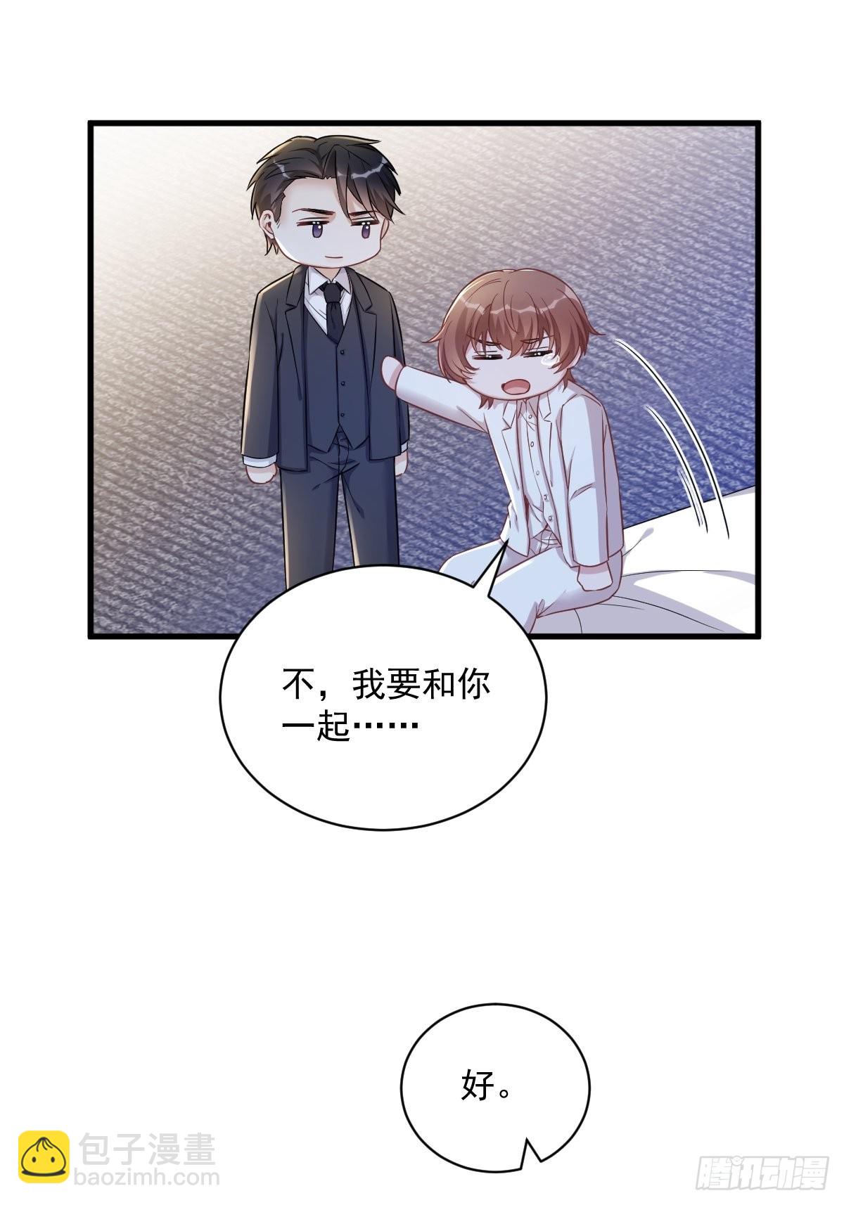 第47话 腻腻歪歪的工作日-第48话