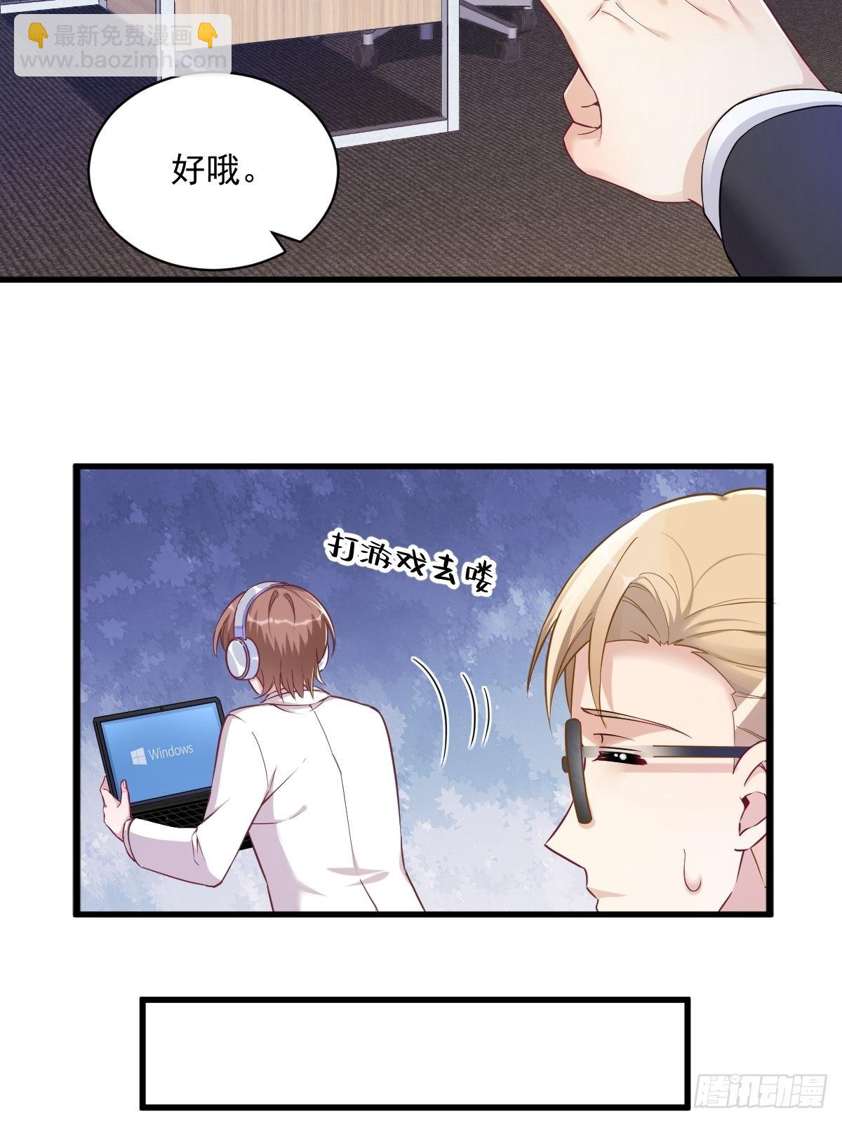 第47话 腻腻歪歪的工作日-第48话
