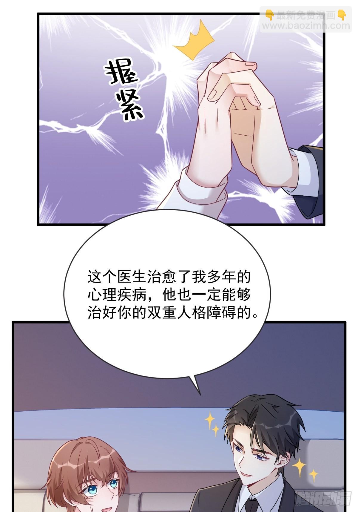 第49话 又双叒翻车了&hellip;&hellip;-第50话