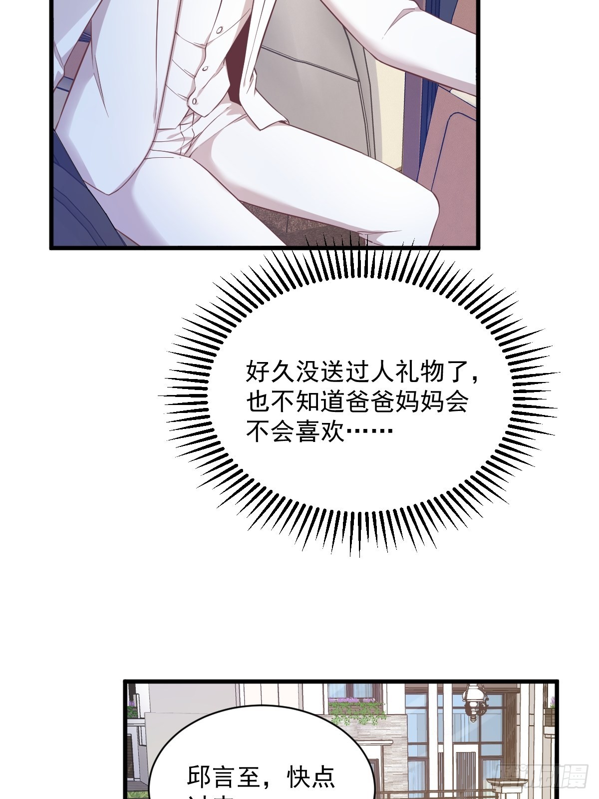 第49话 又双叒翻车了&hellip;&hellip;-第50话