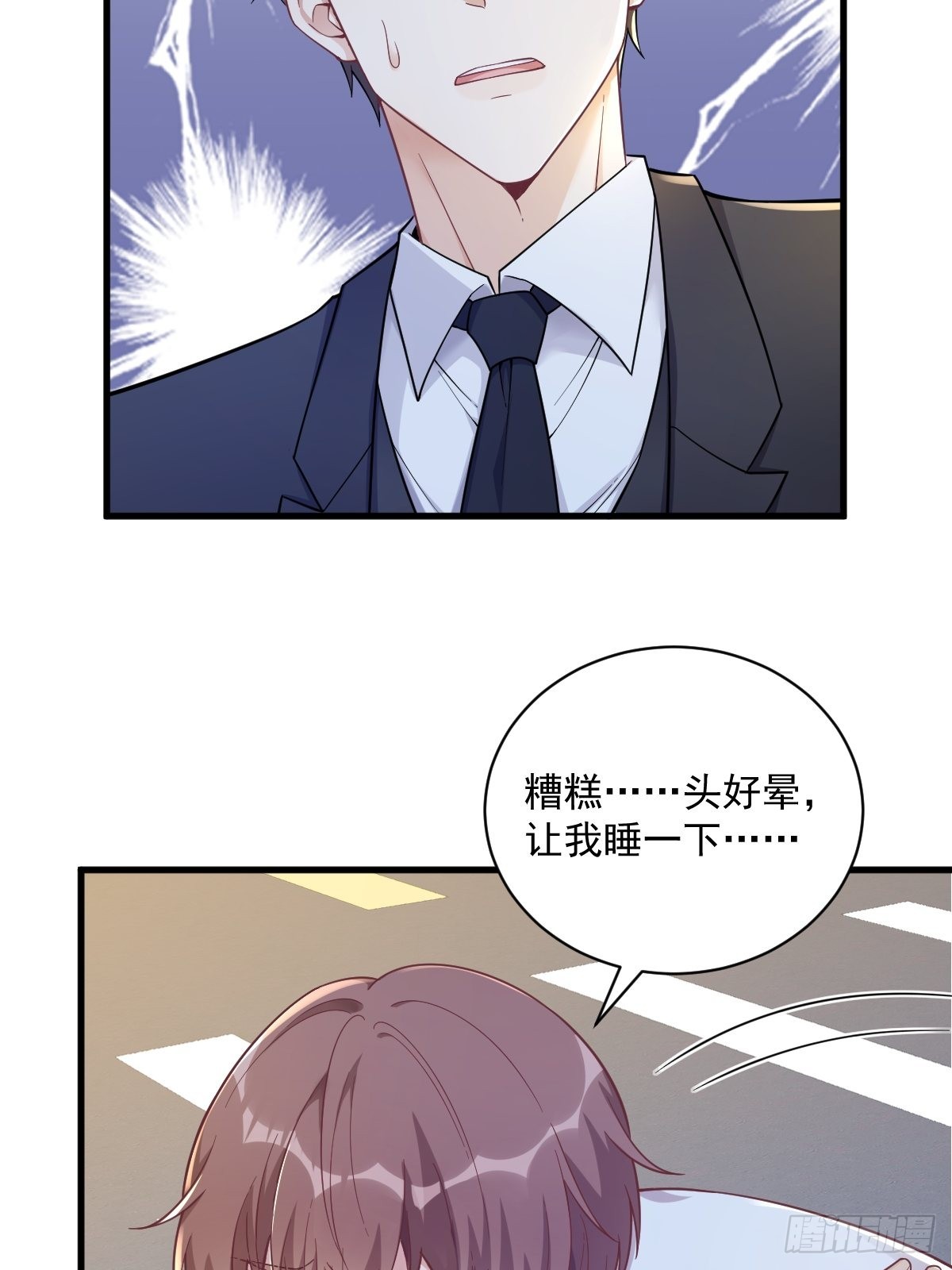 第49话 又双叒翻车了&hellip;&hellip;-第50话