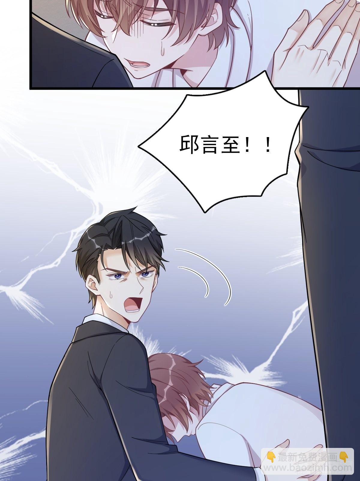 第49话 又双叒翻车了&hellip;&hellip;-第50话