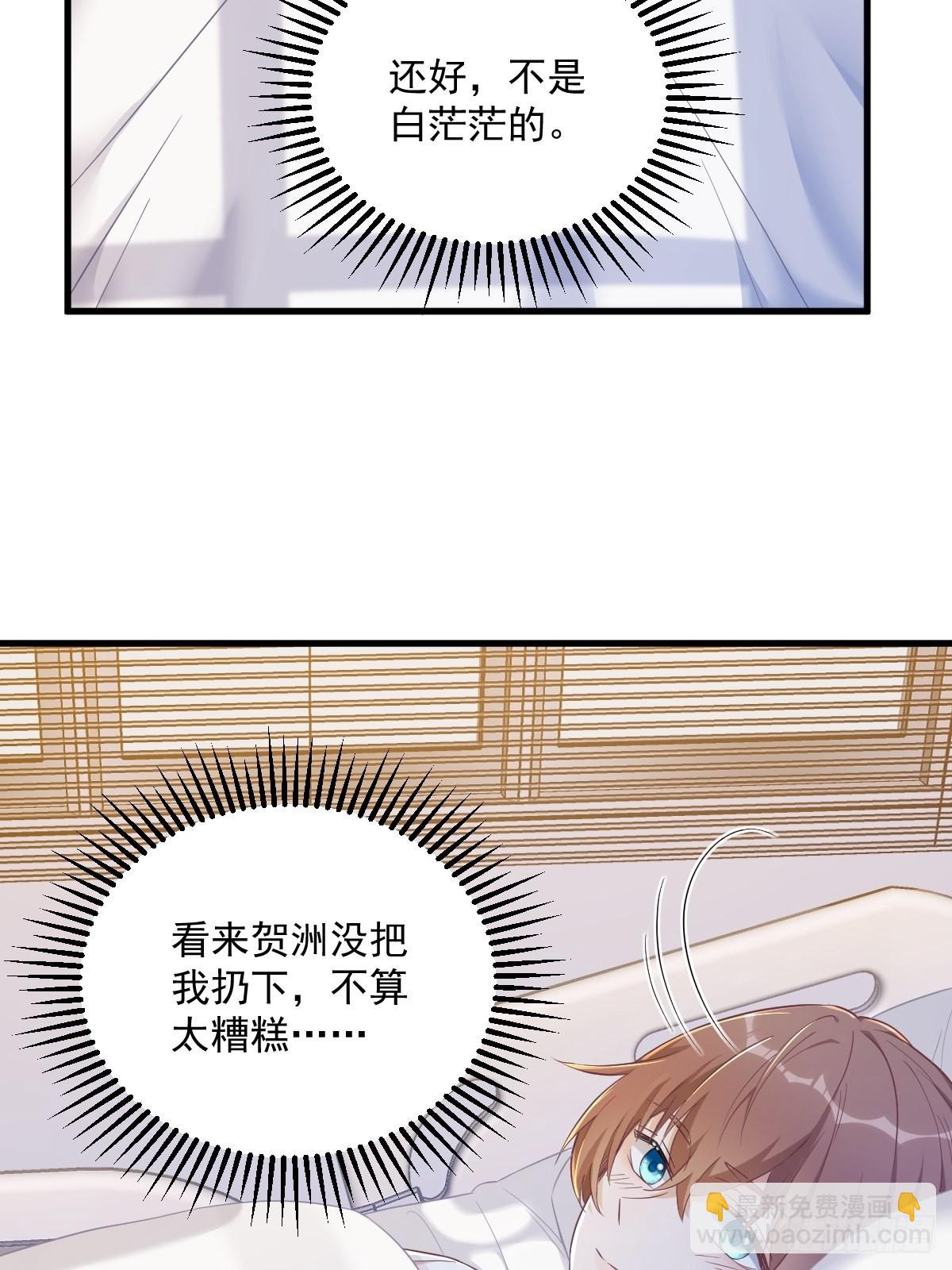 第49话 又双叒翻车了&hellip;&hellip;-第50话