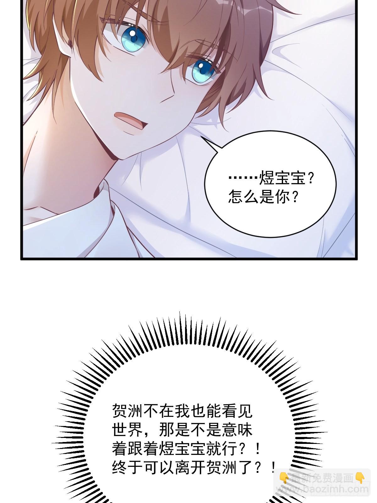 第49话 又双叒翻车了&hellip;&hellip;-第50话