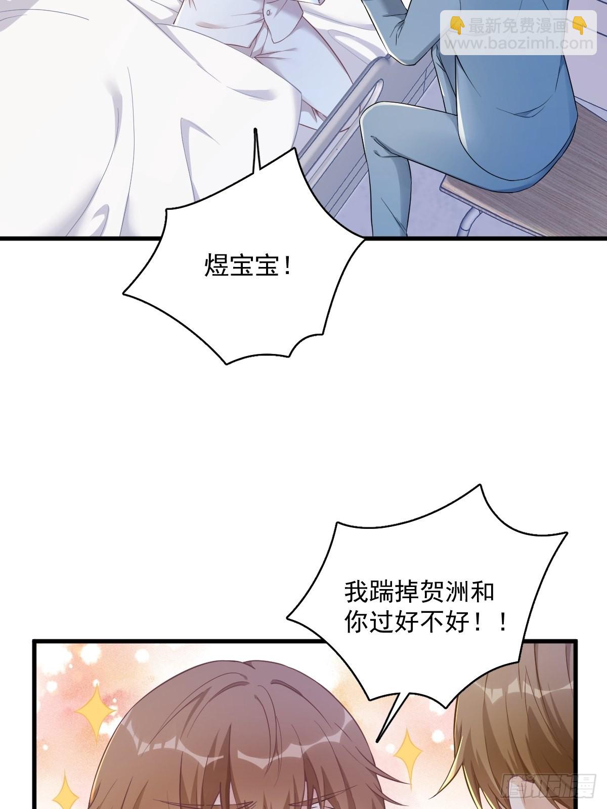 第49话 又双叒翻车了&hellip;&hellip;-第50话