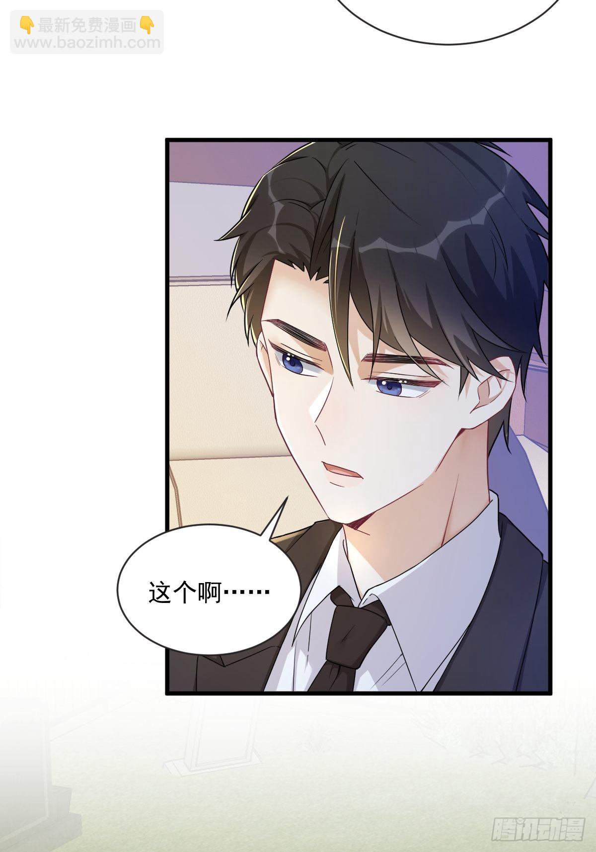 第49话 又双叒翻车了&hellip;&hellip;-第50话